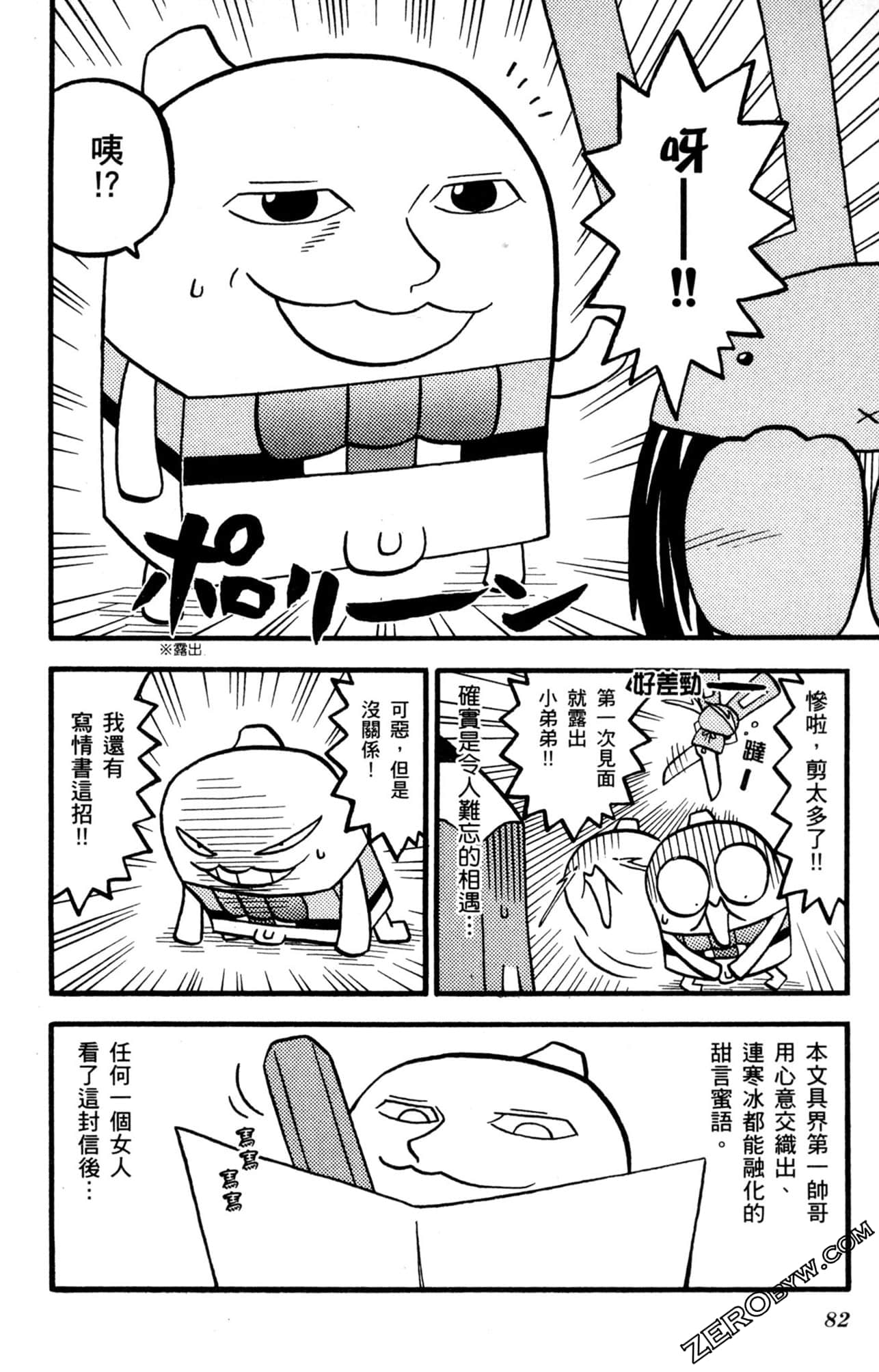 Page 81