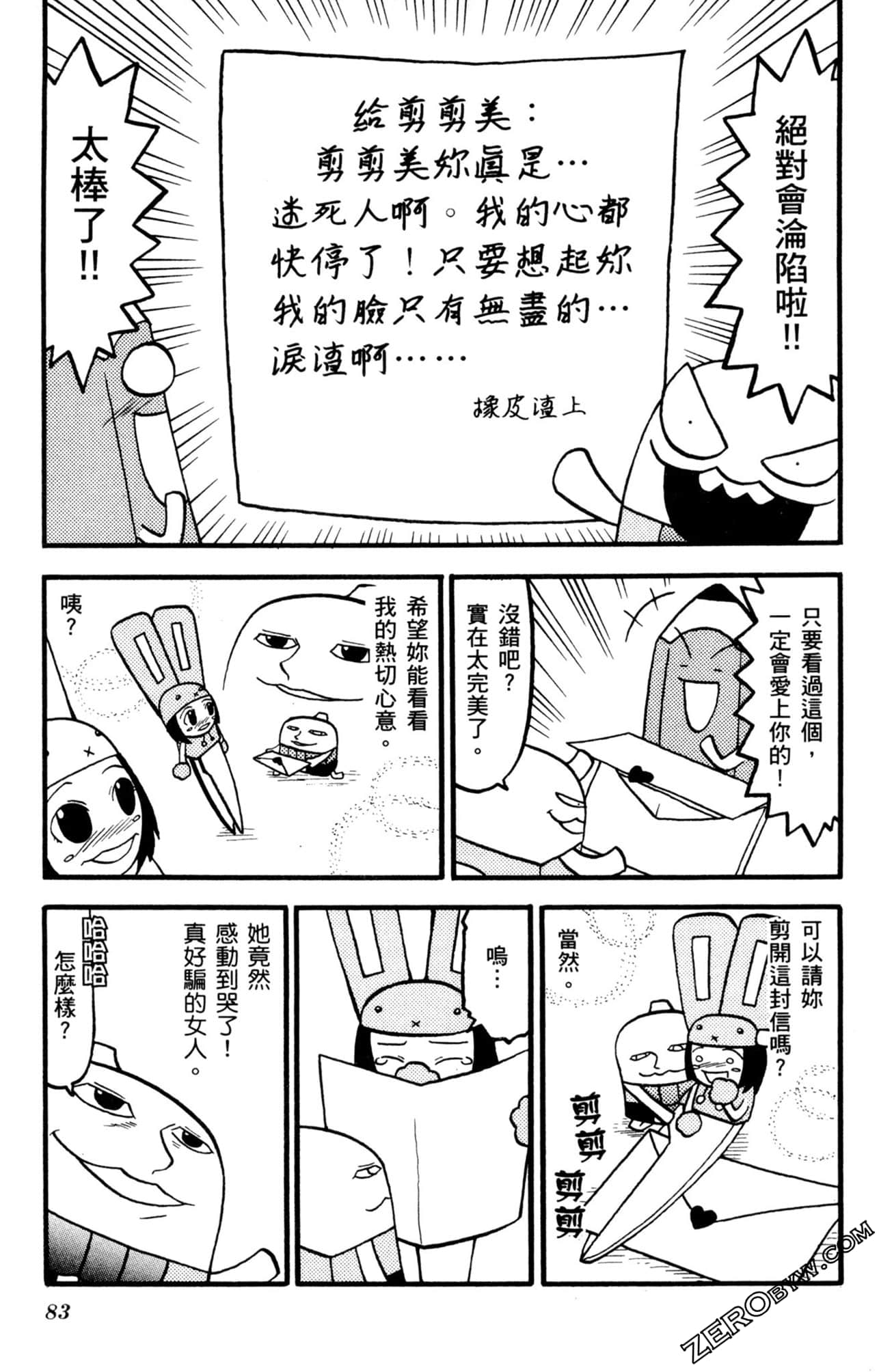 Page 82