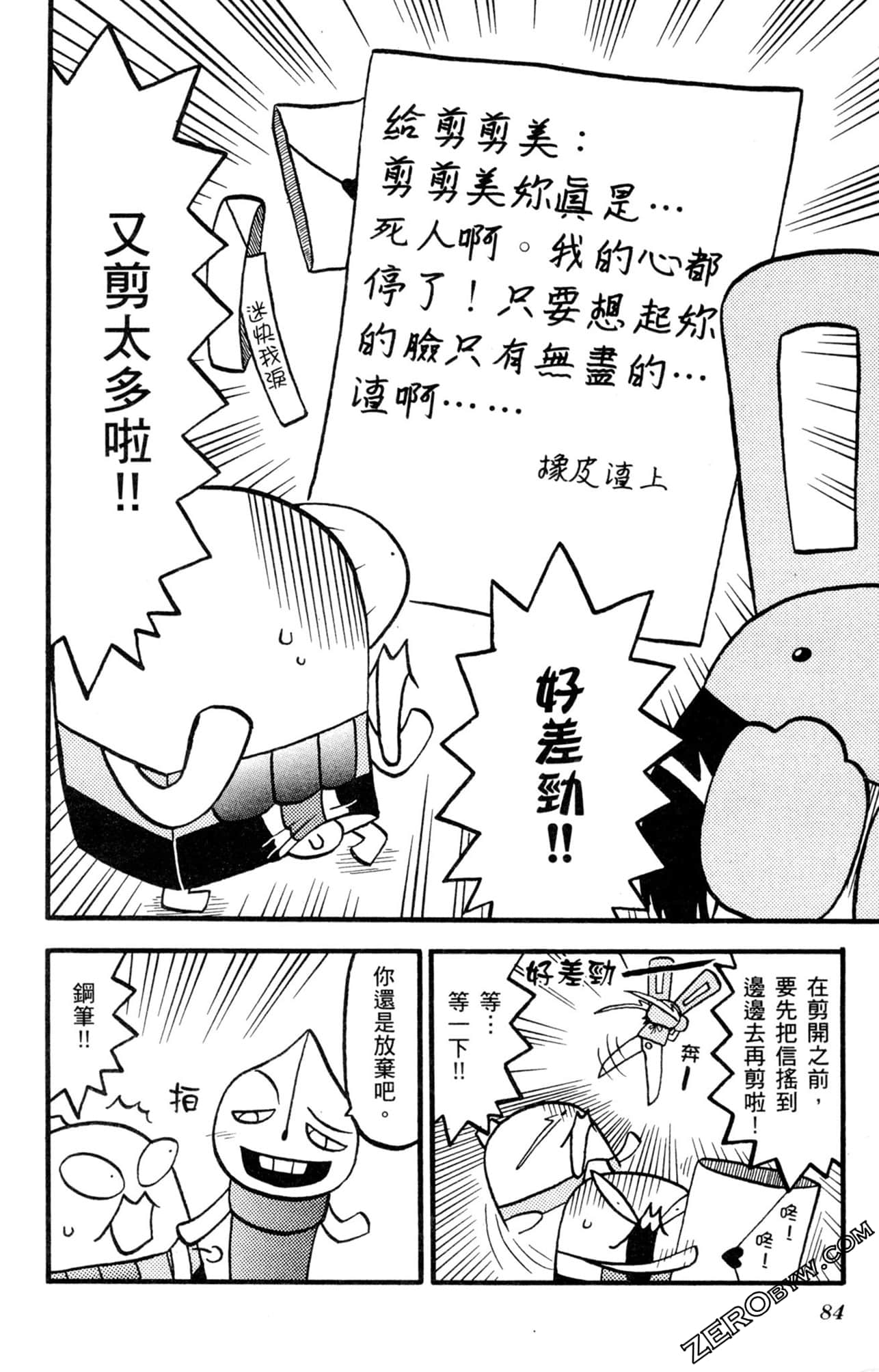 Page 83