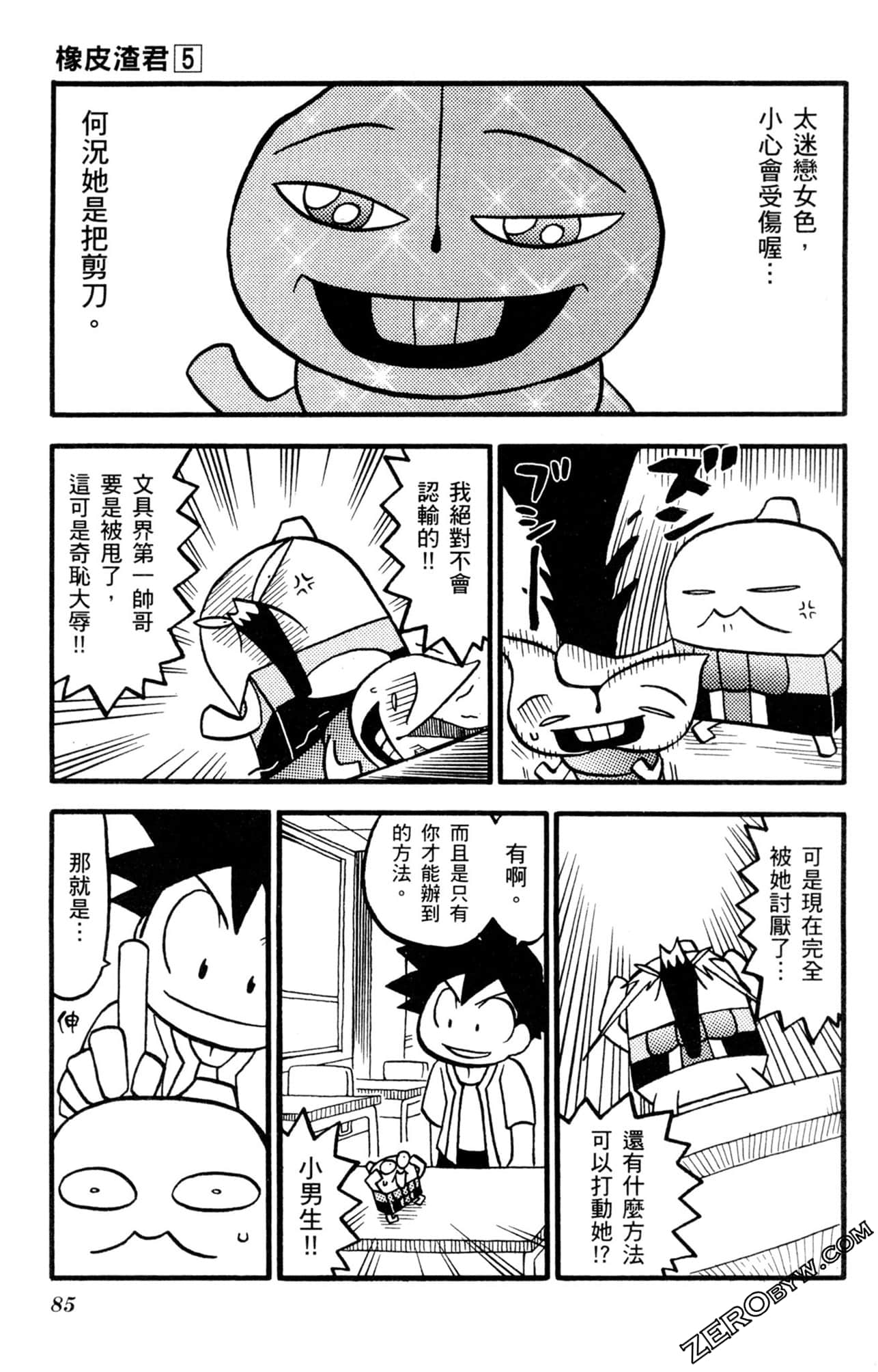 Page 84