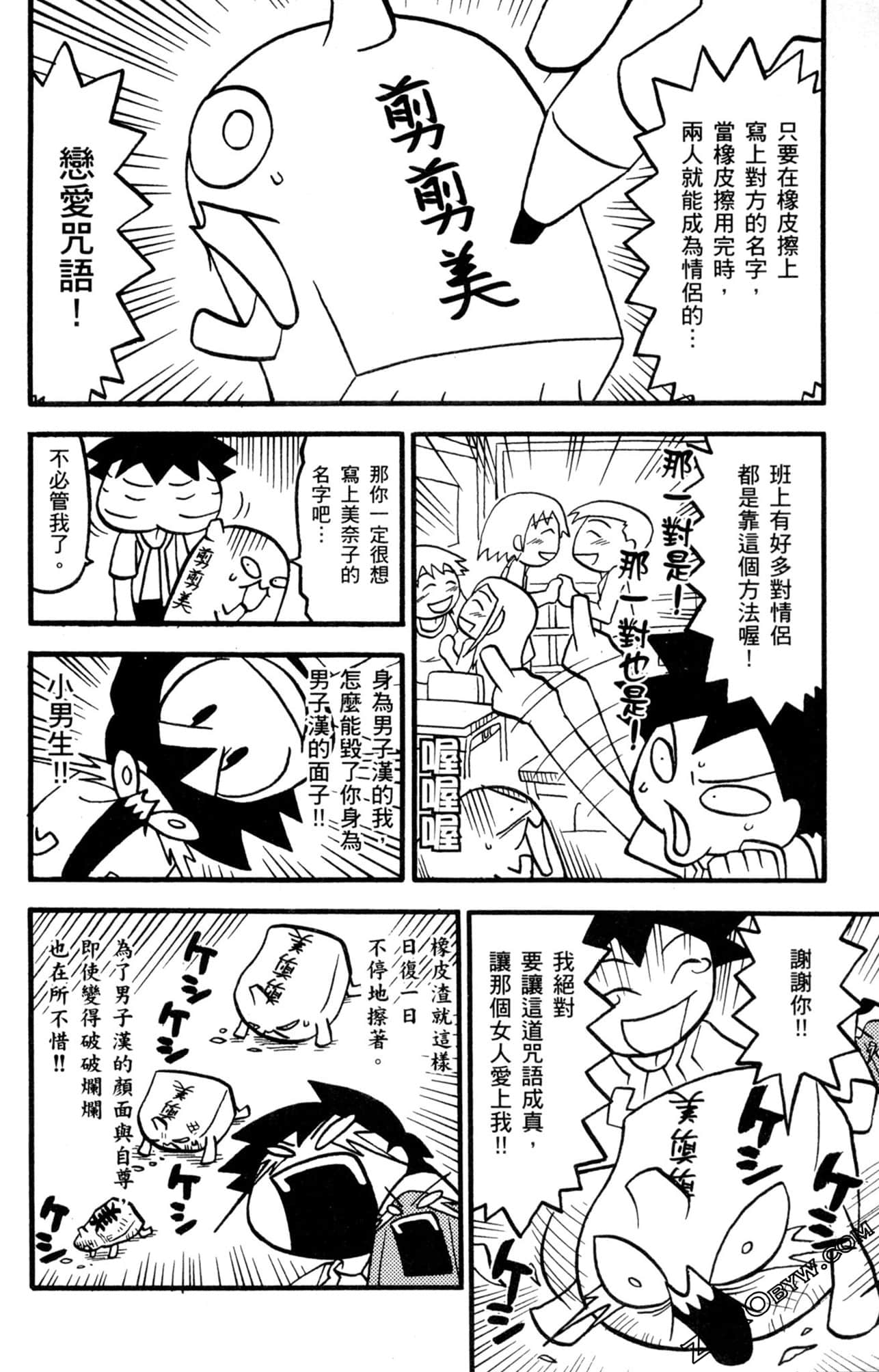 Page 85