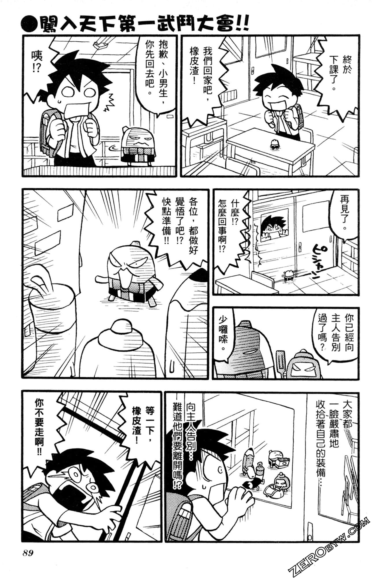 Page 88