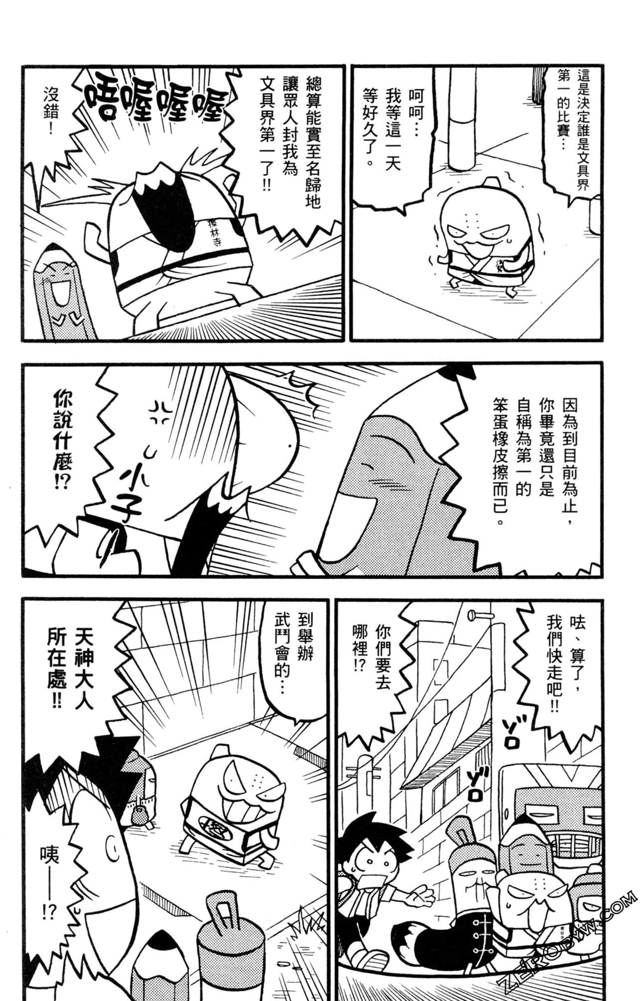 Page 91