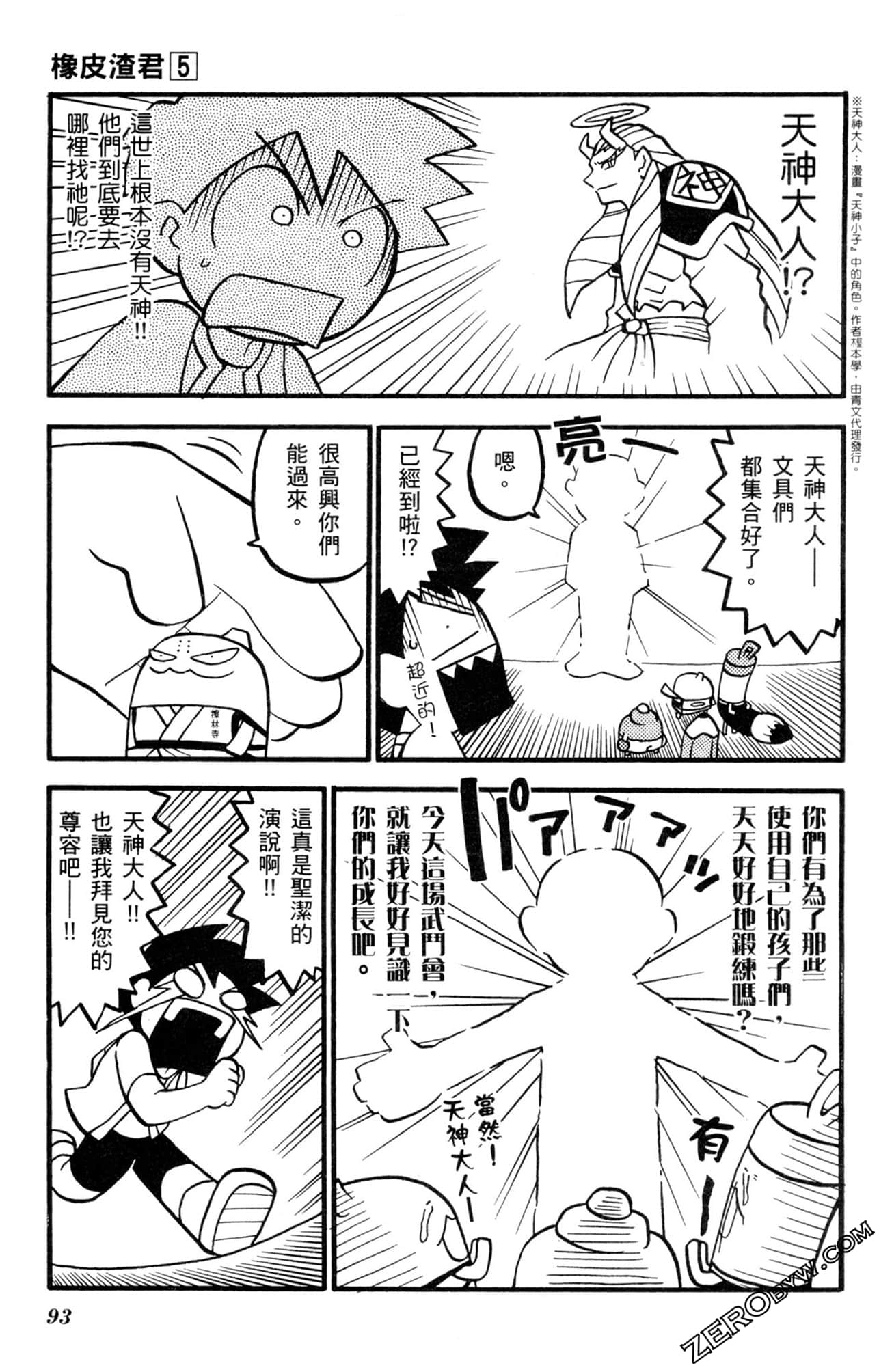 Page 92