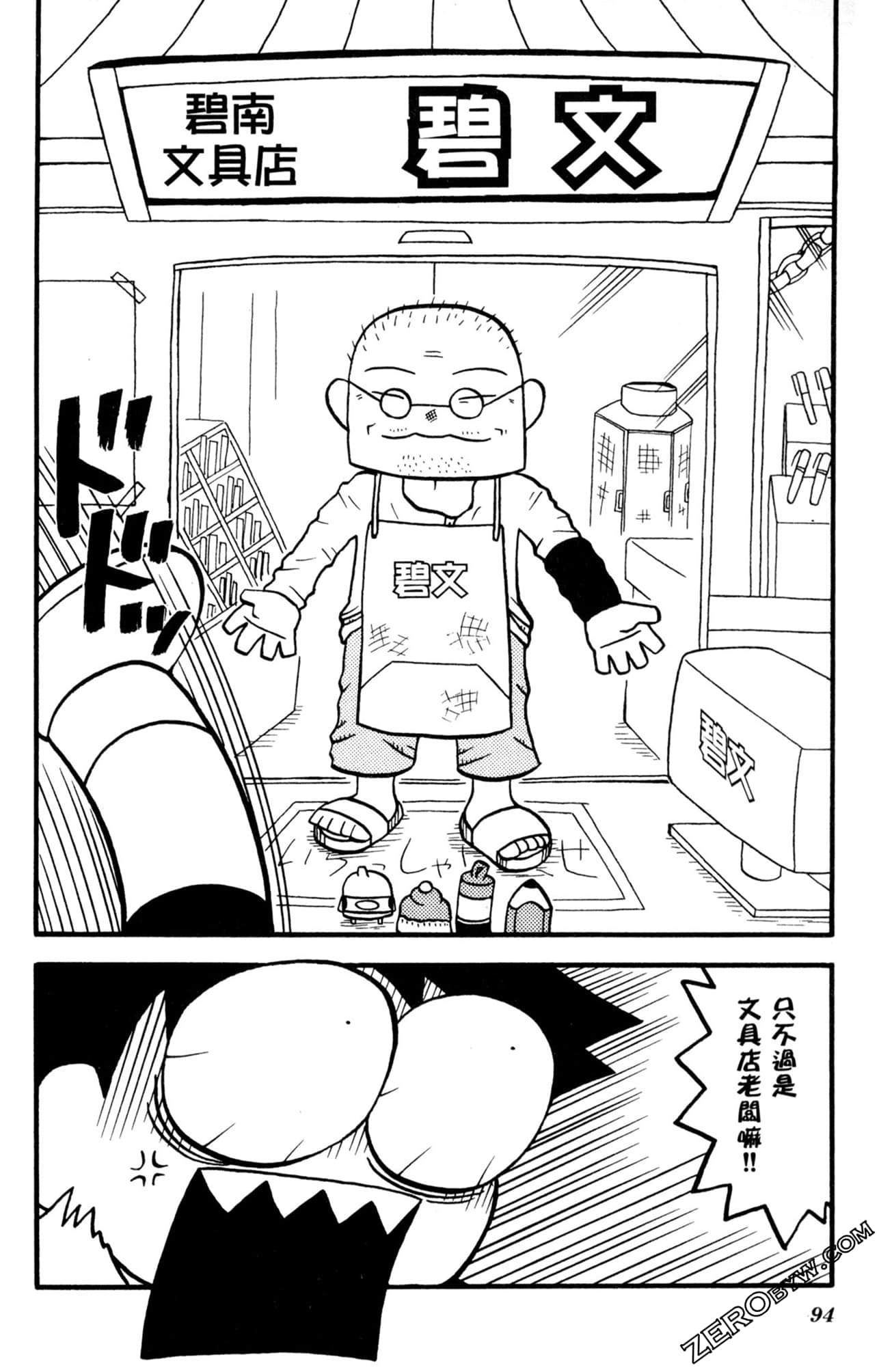 Page 93