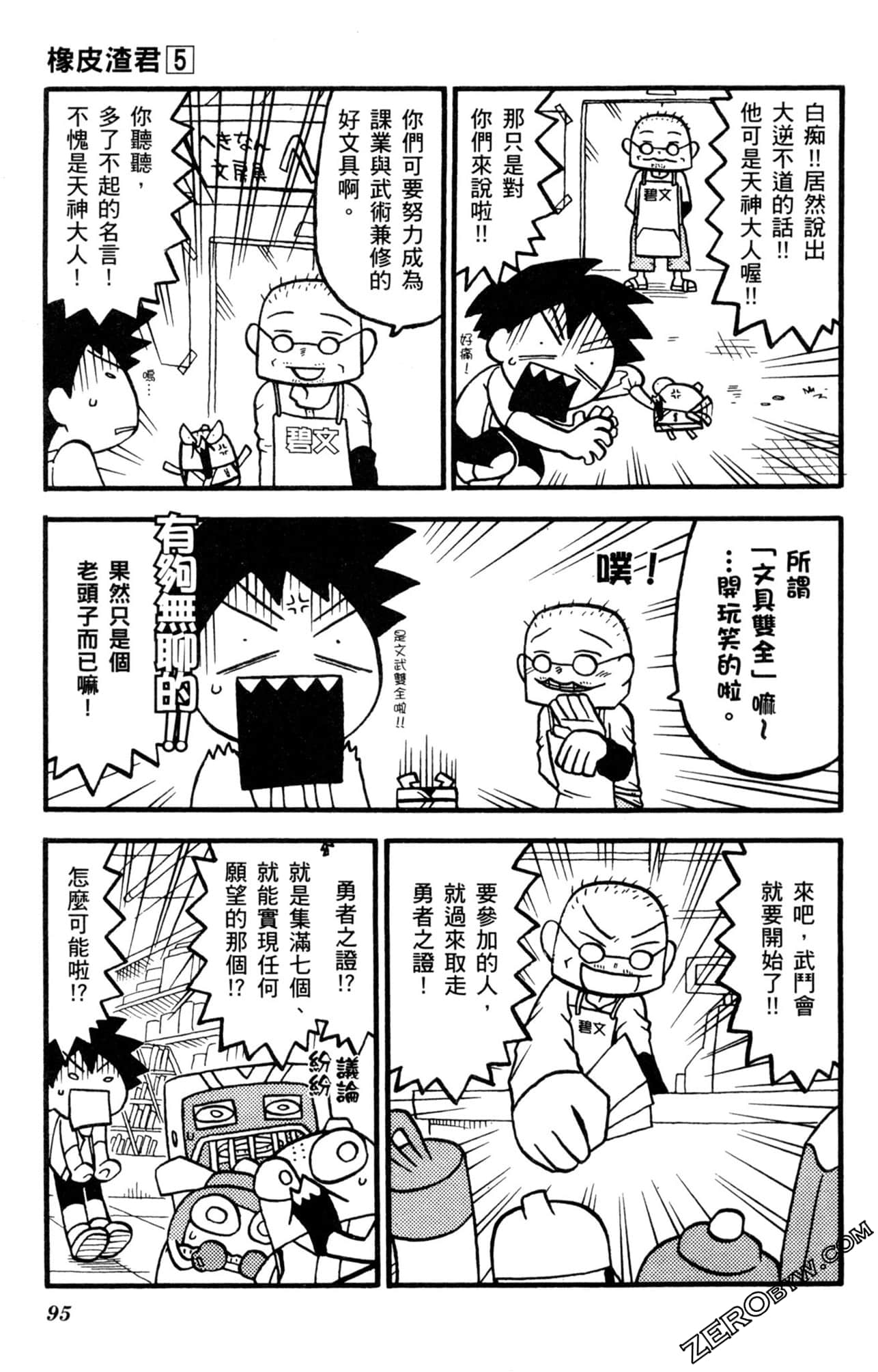Page 94