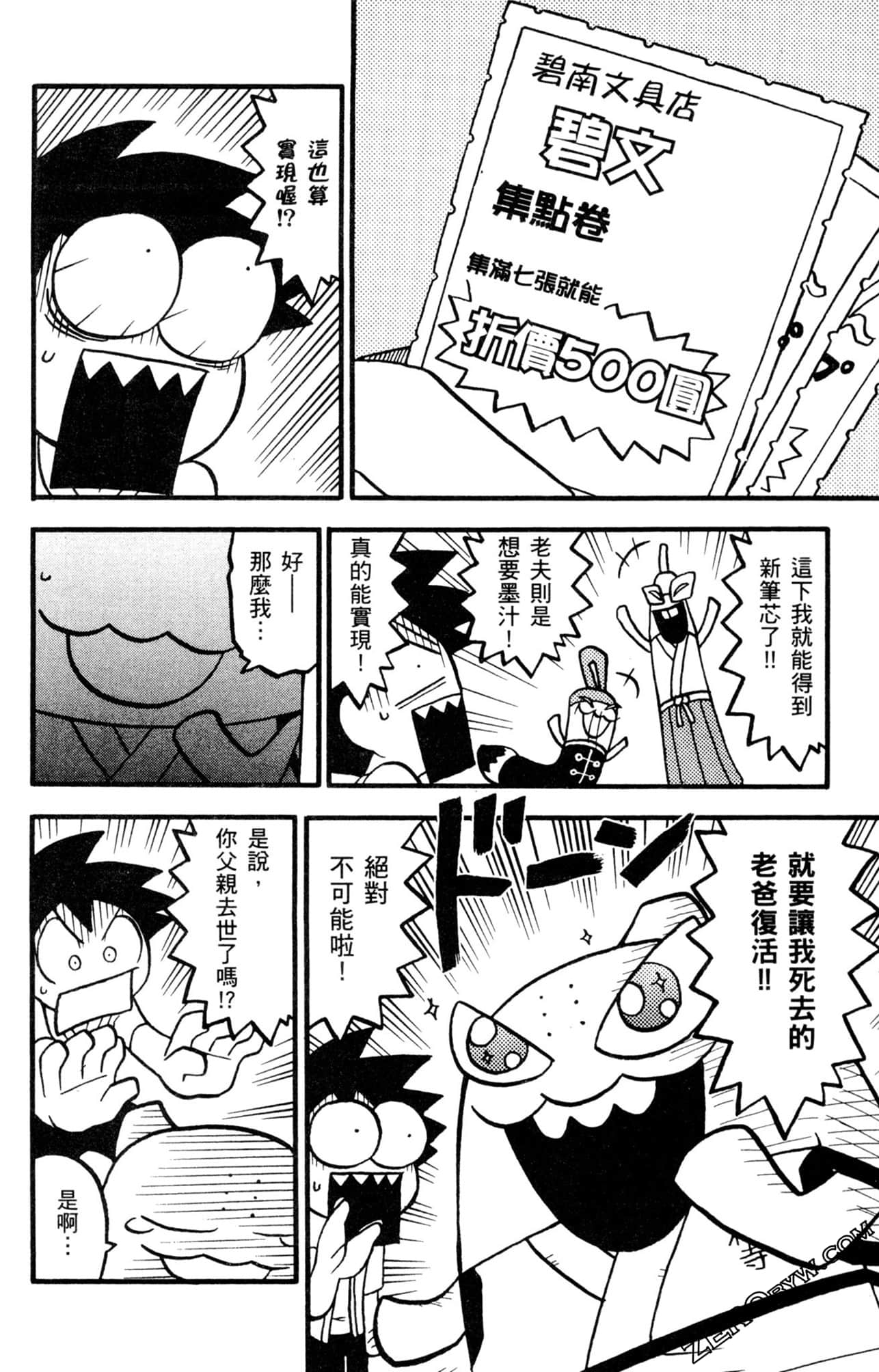 Page 95