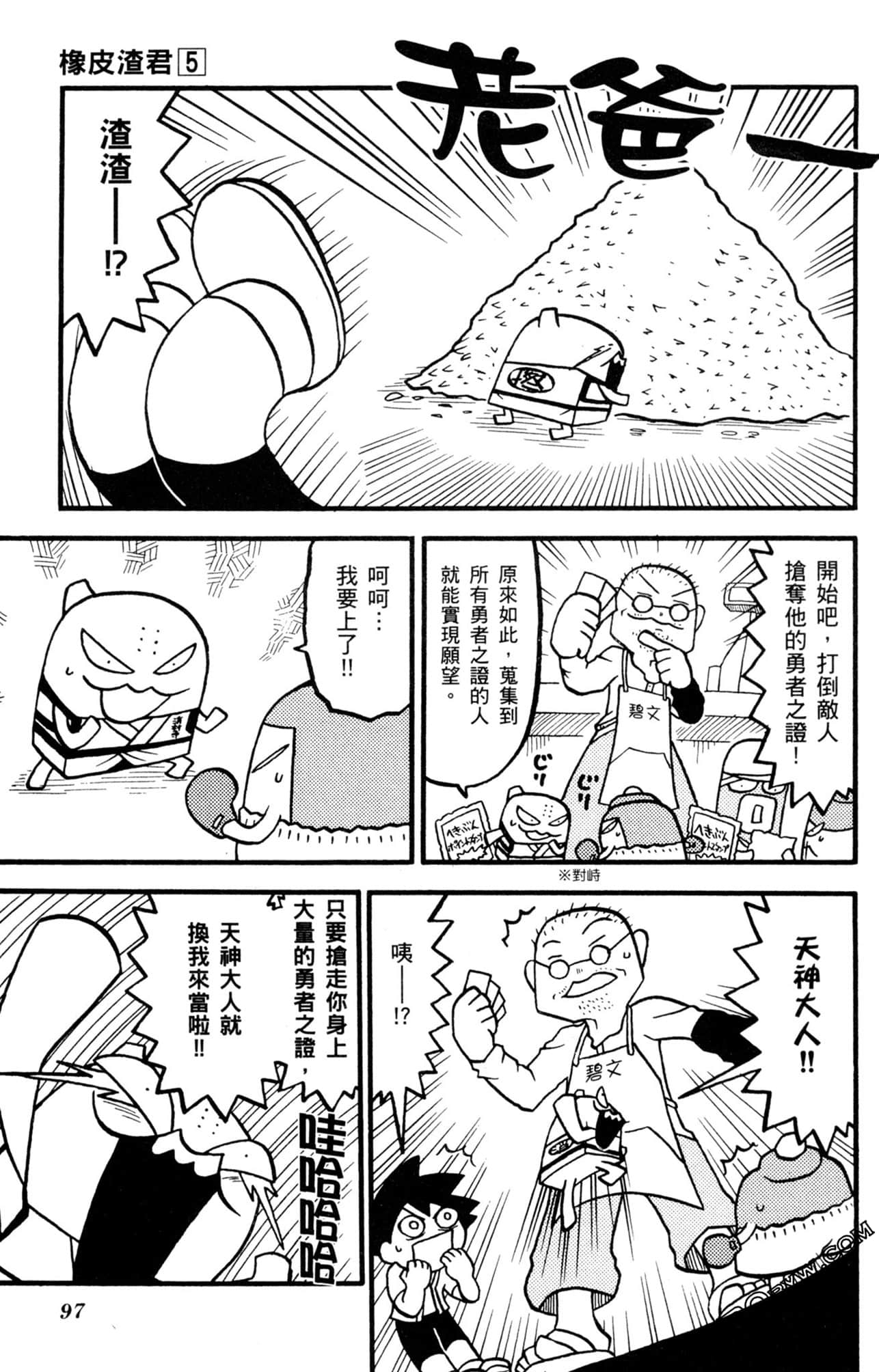 Page 96