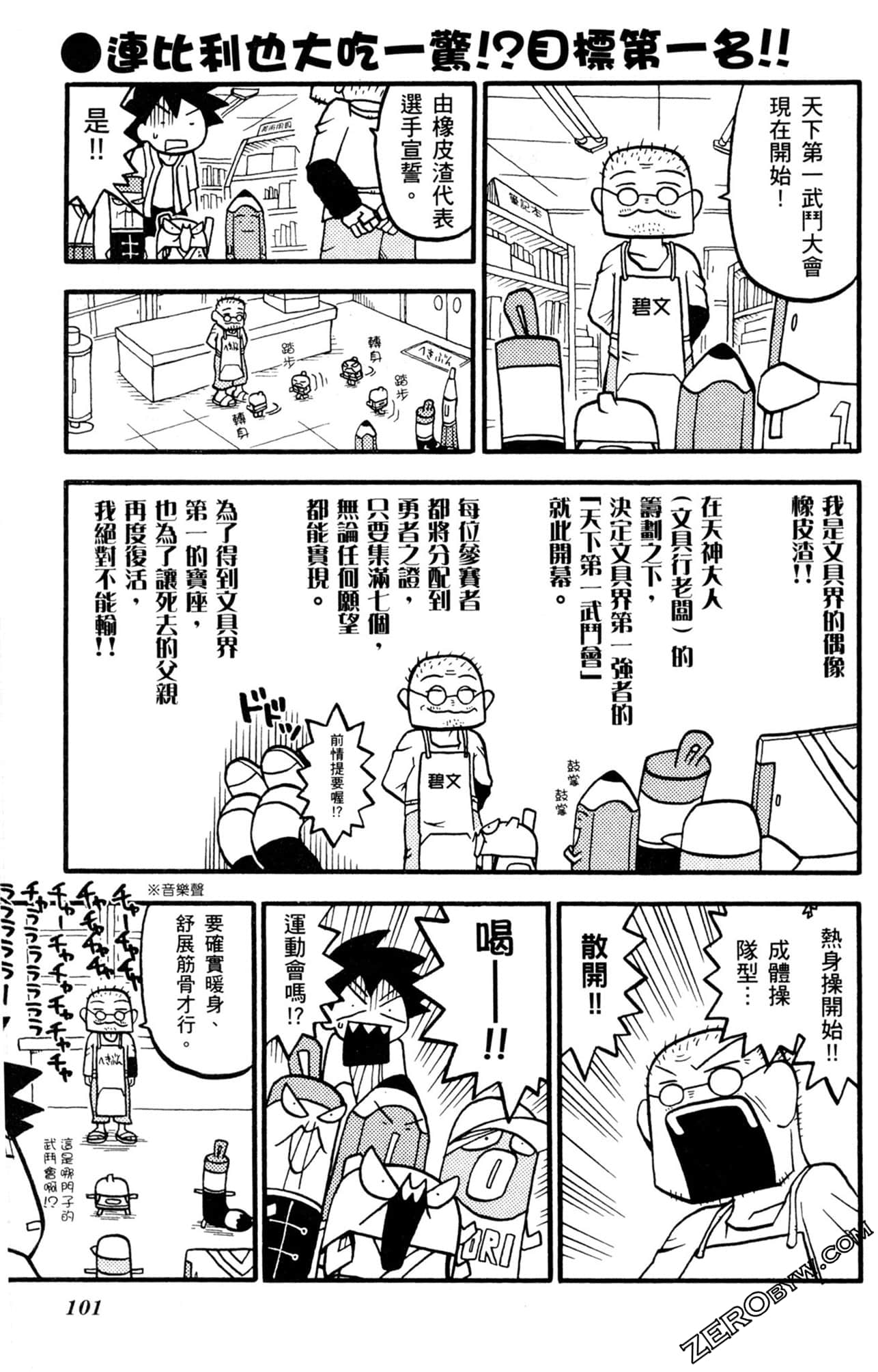 Page 100