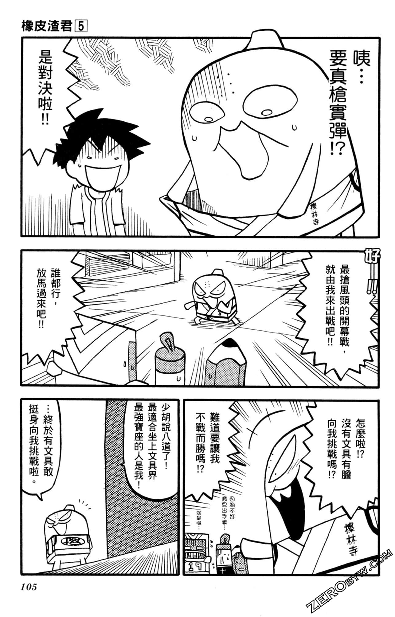 Page 104