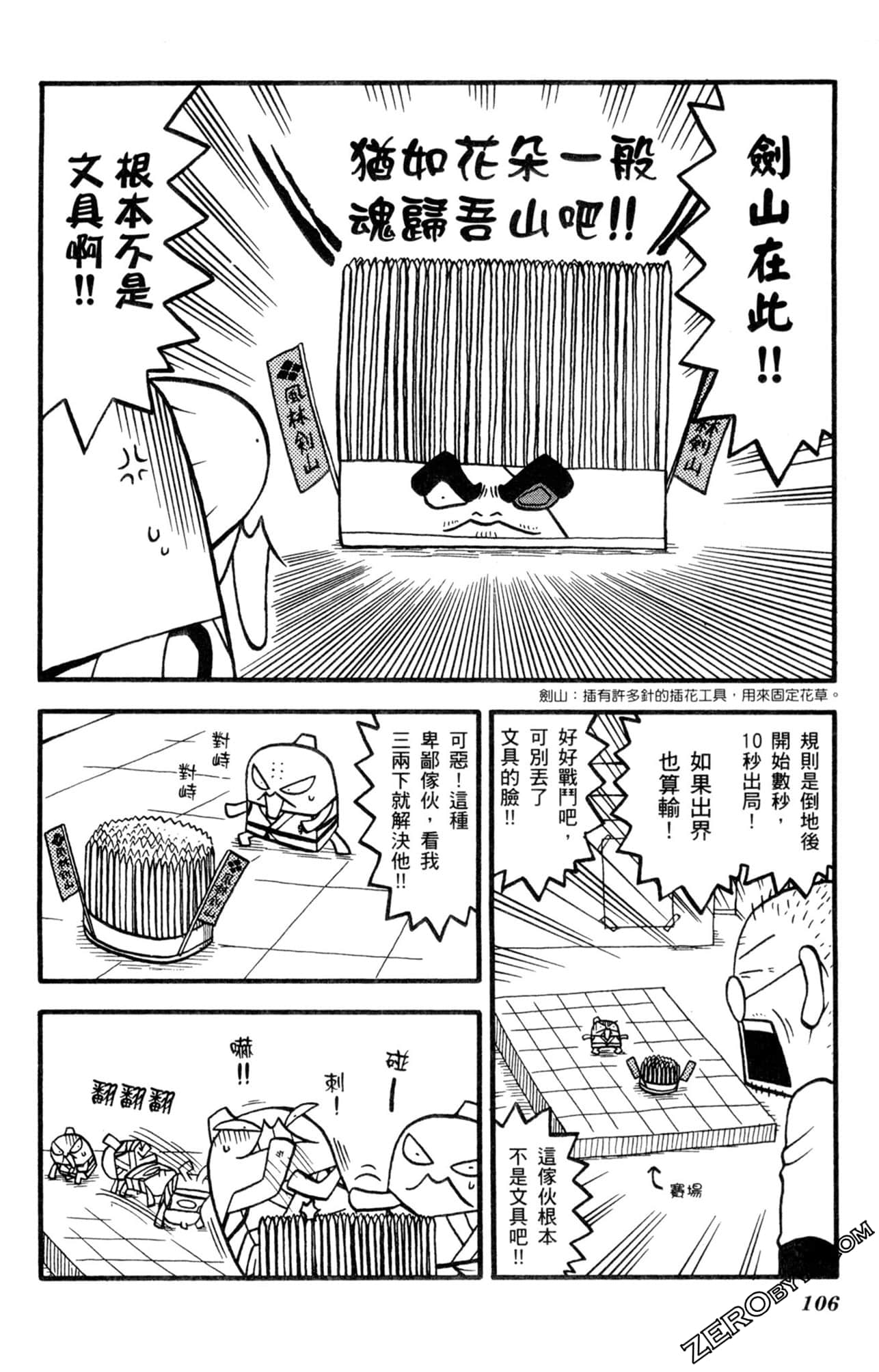 Page 105