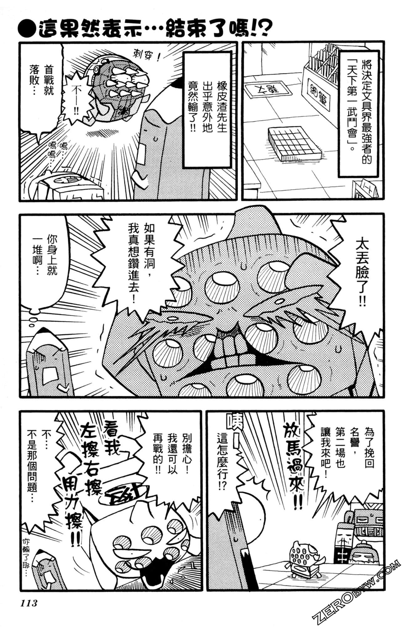 Page 112