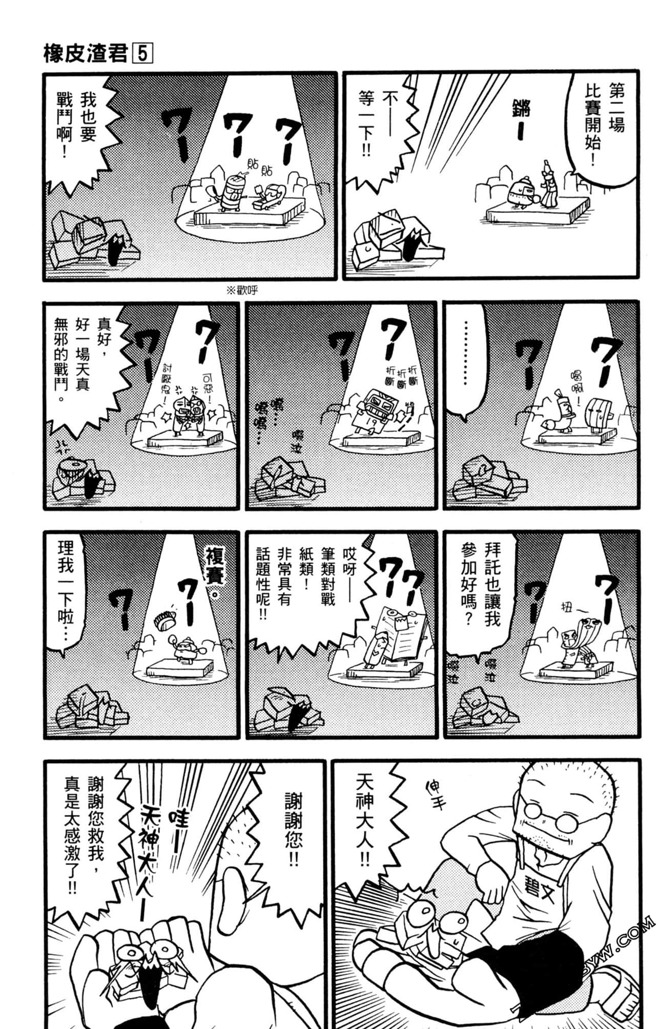 Page 116