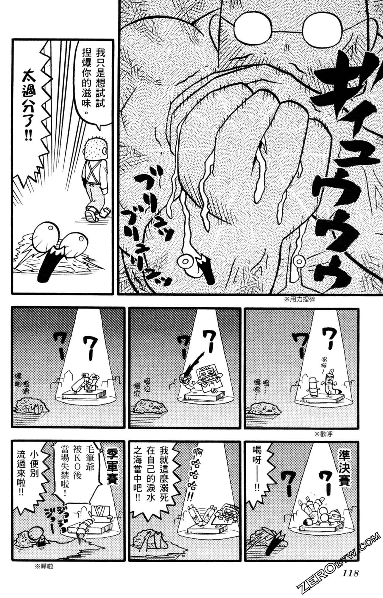 Page 117