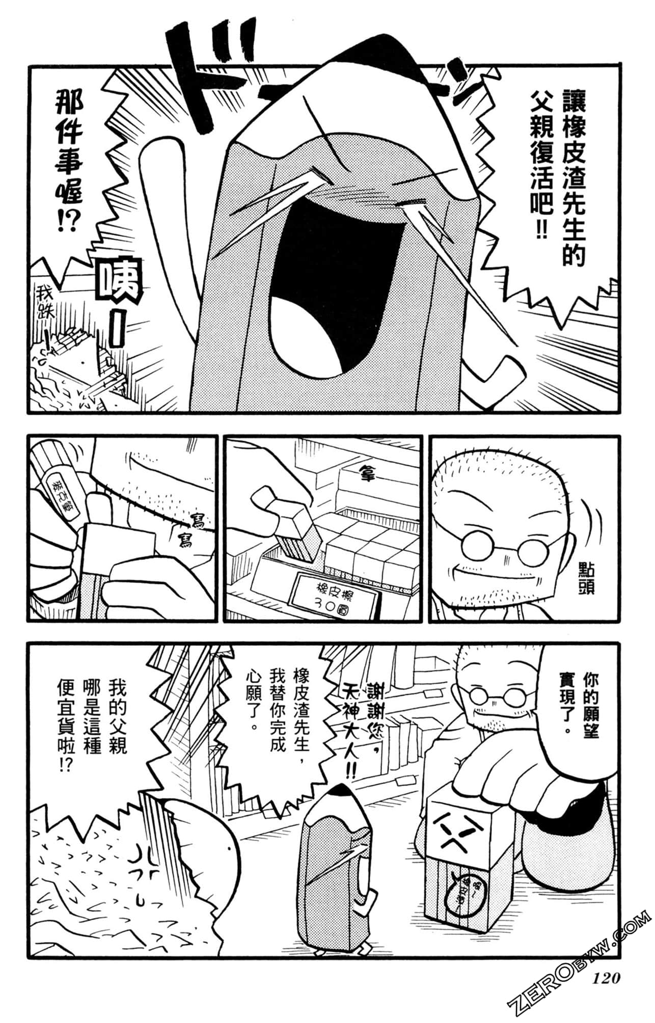 Page 119