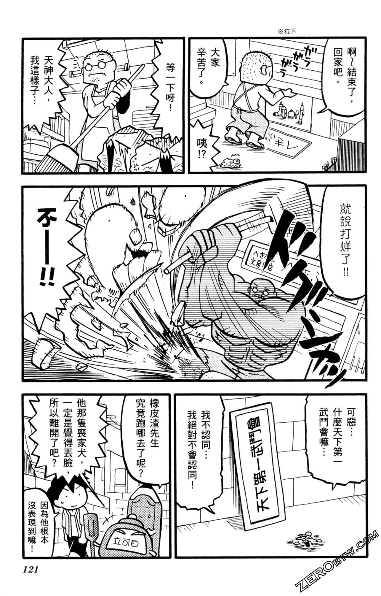 Page 120