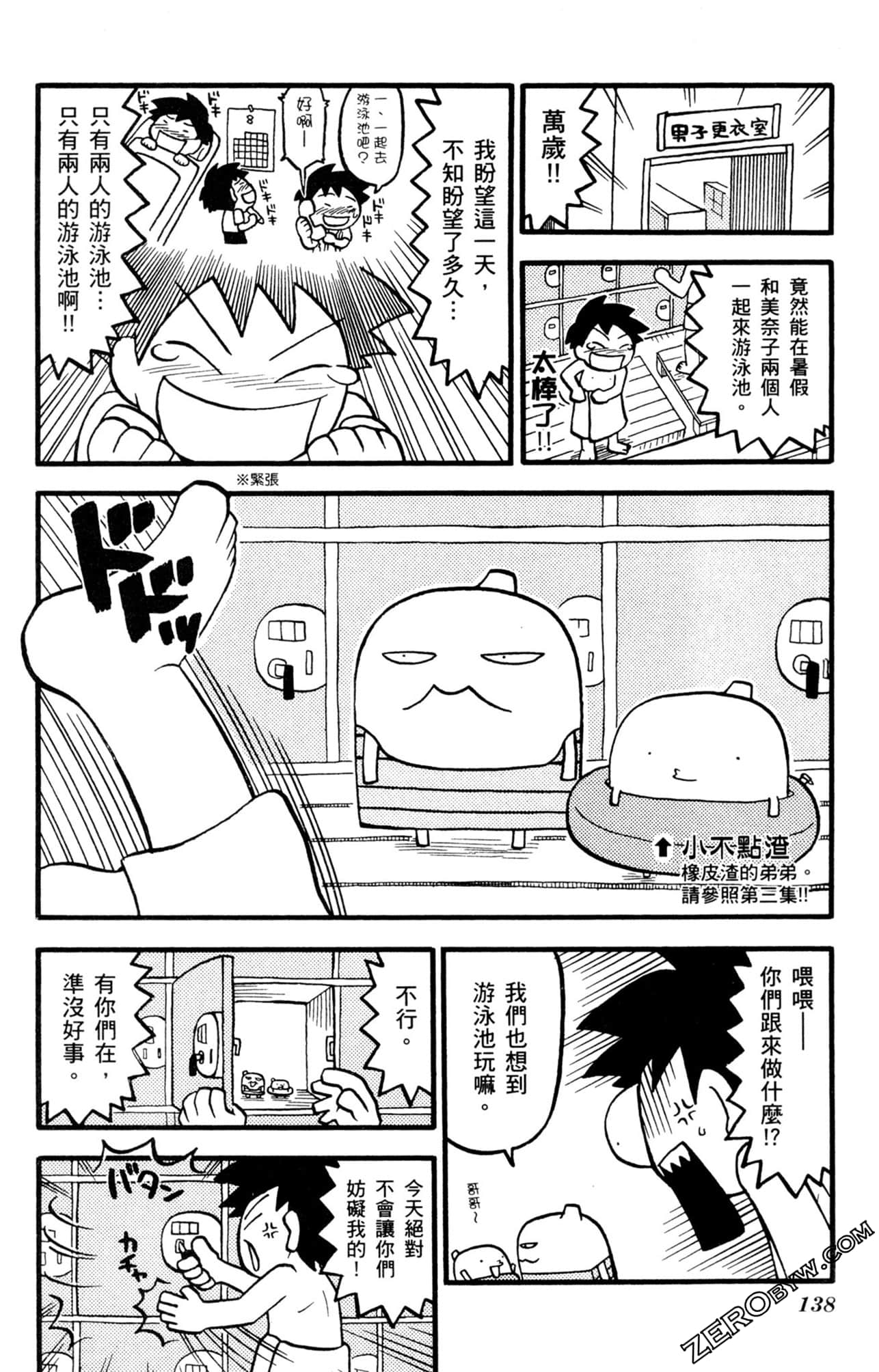 Page 137