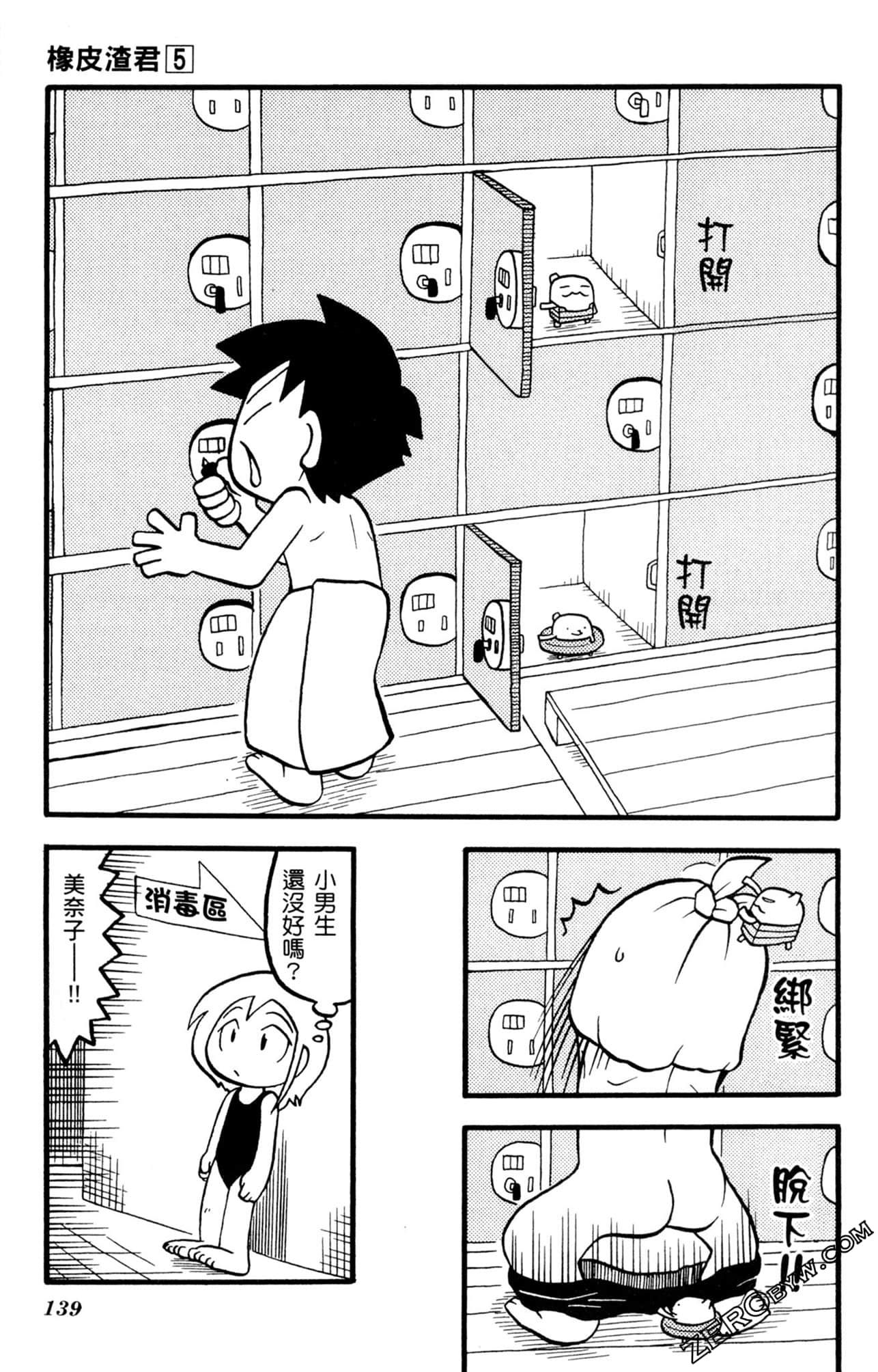 Page 138