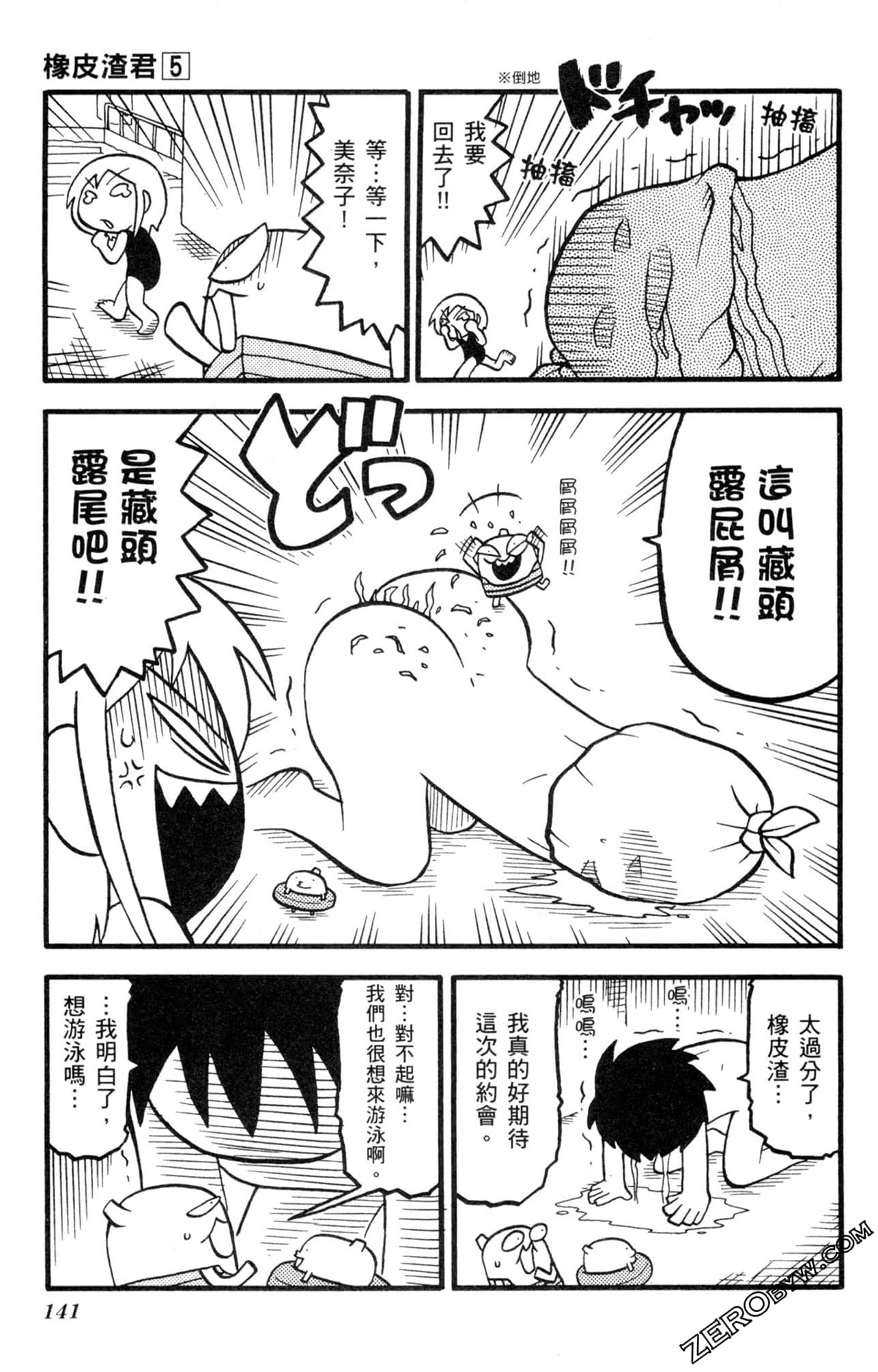 Page 140