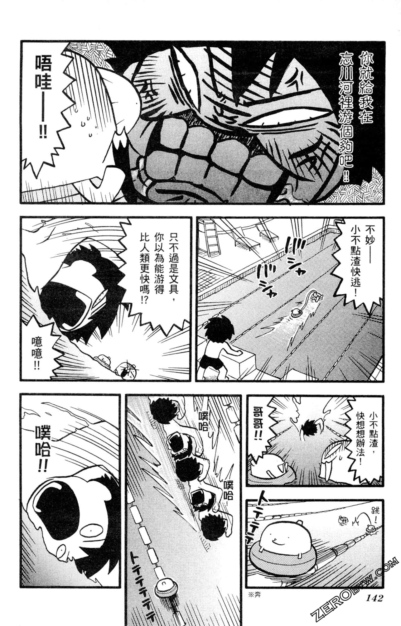 Page 141