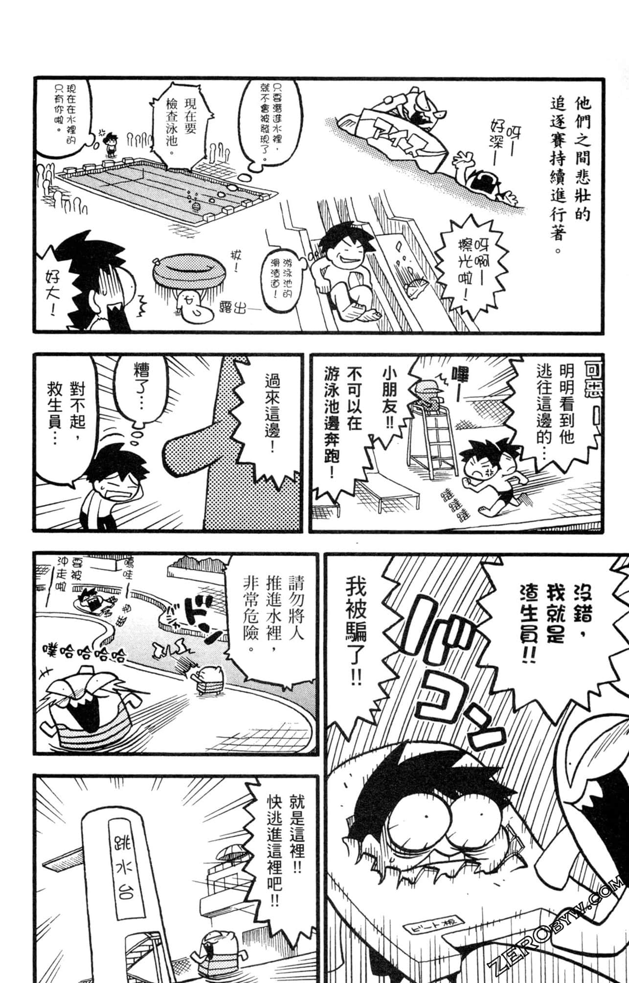 Page 143