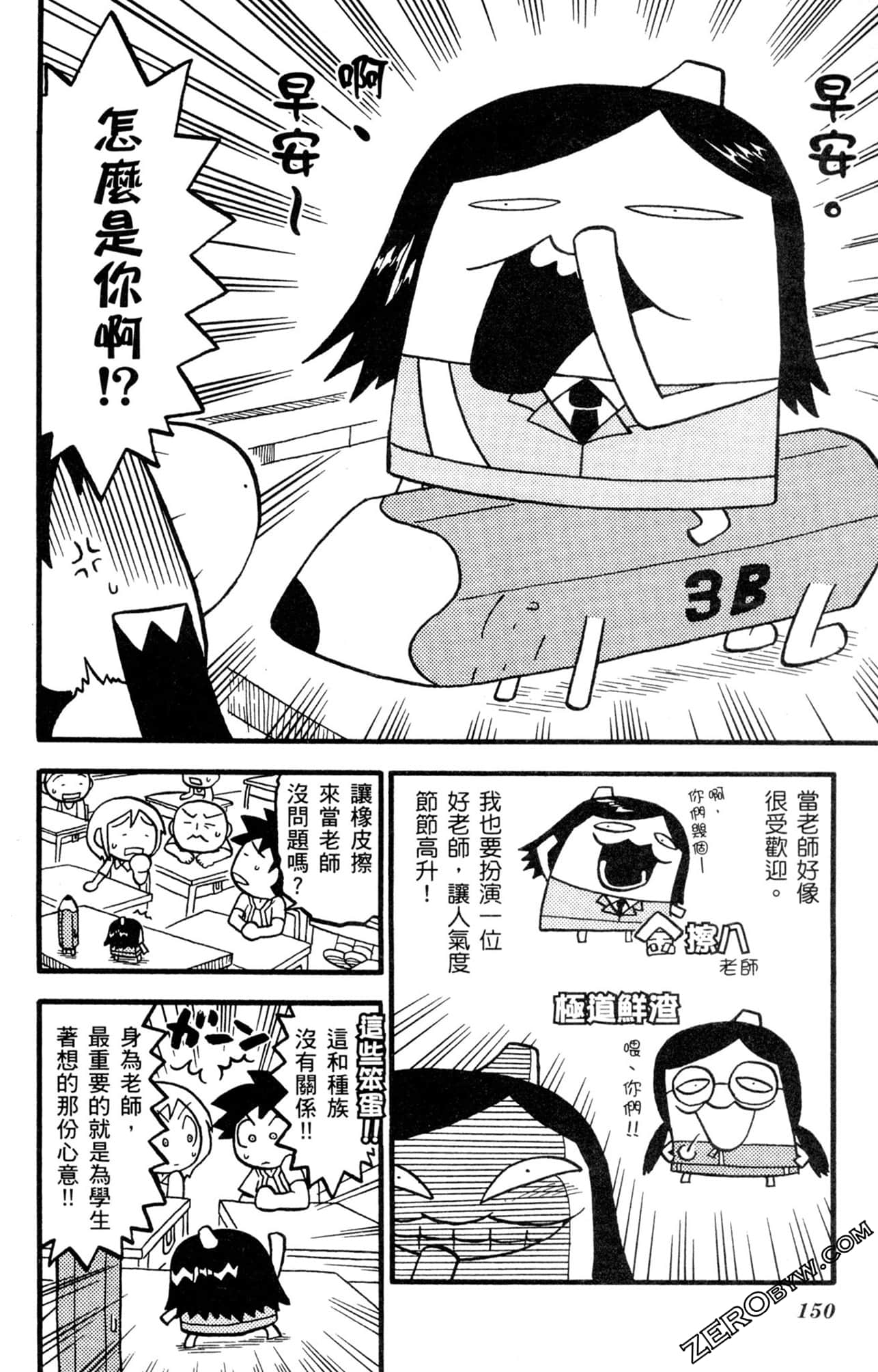 Page 149