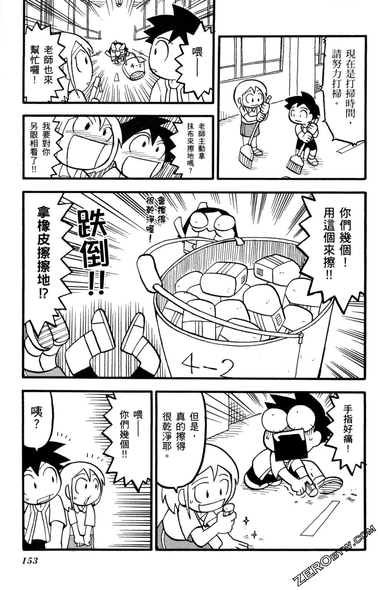 Page 152