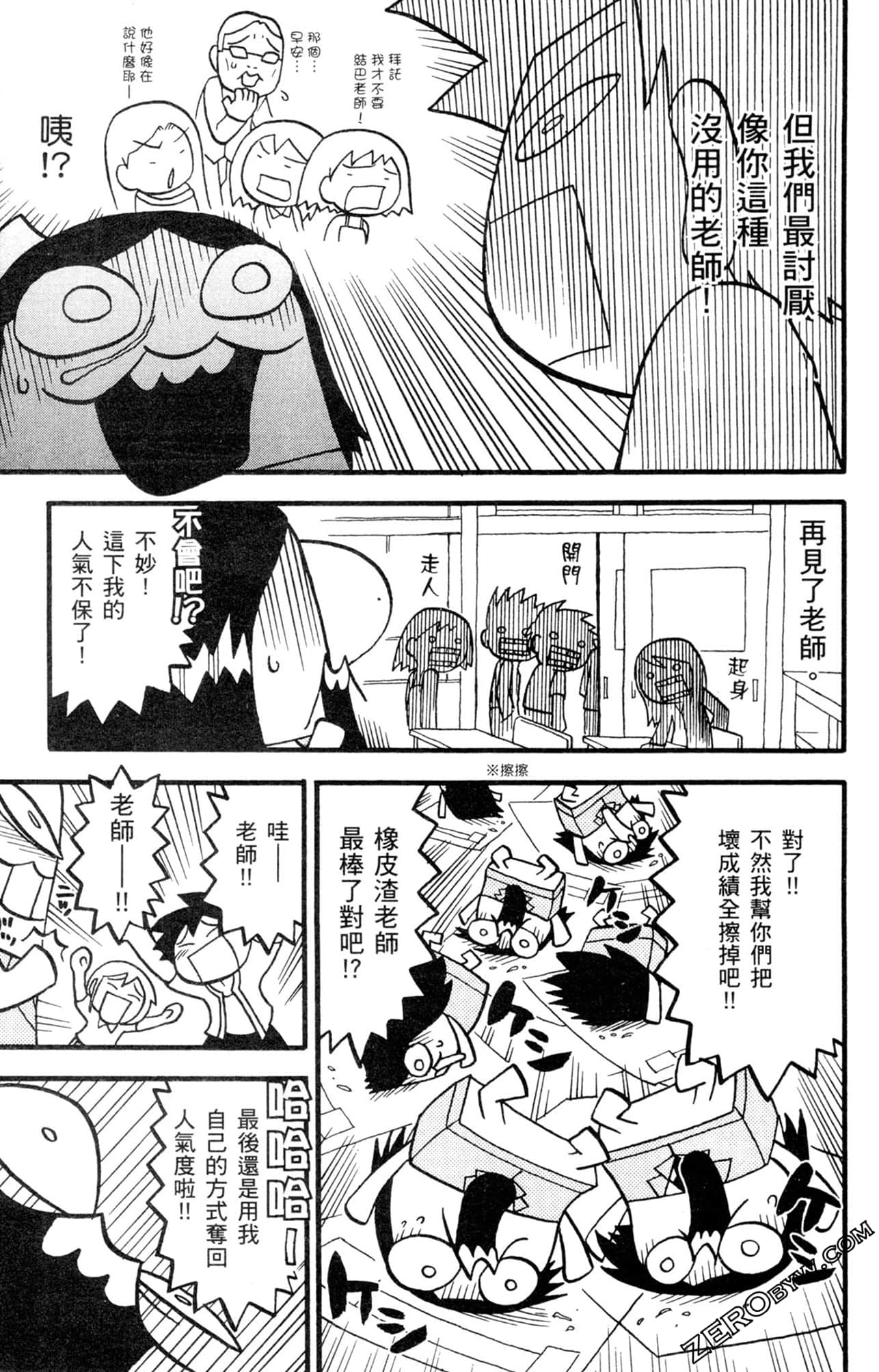 Page 154