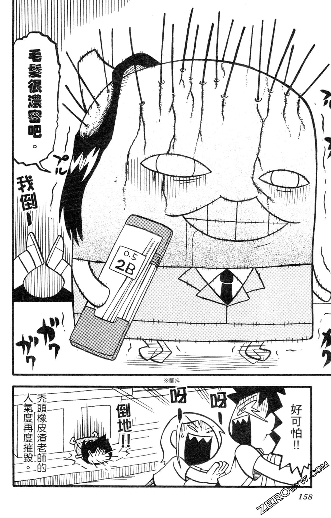Page 157