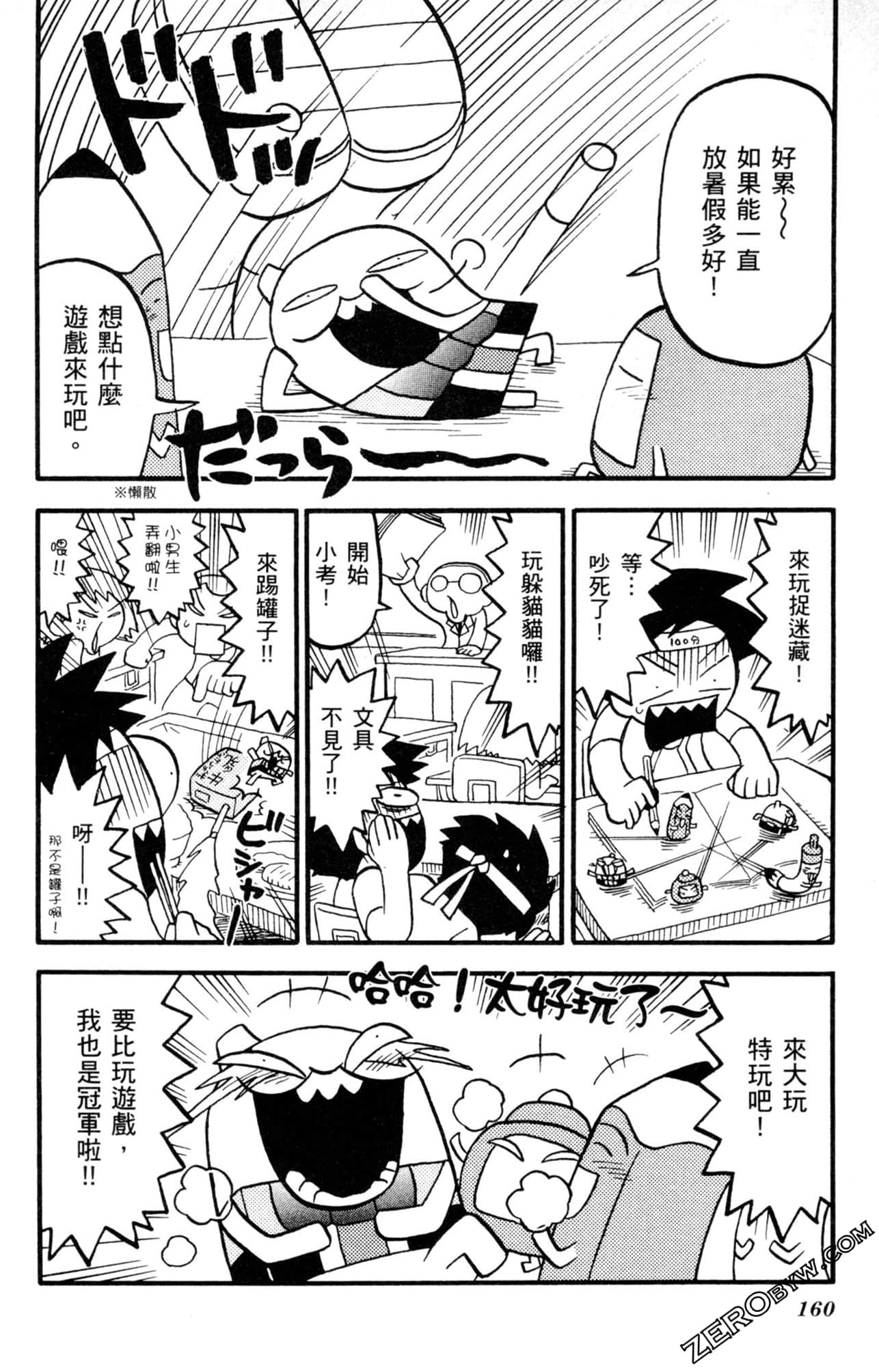 Page 159