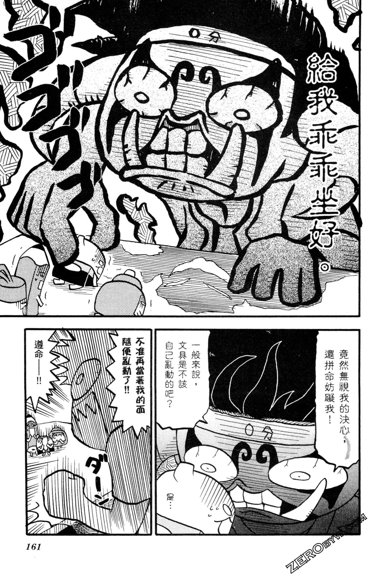 Page 160
