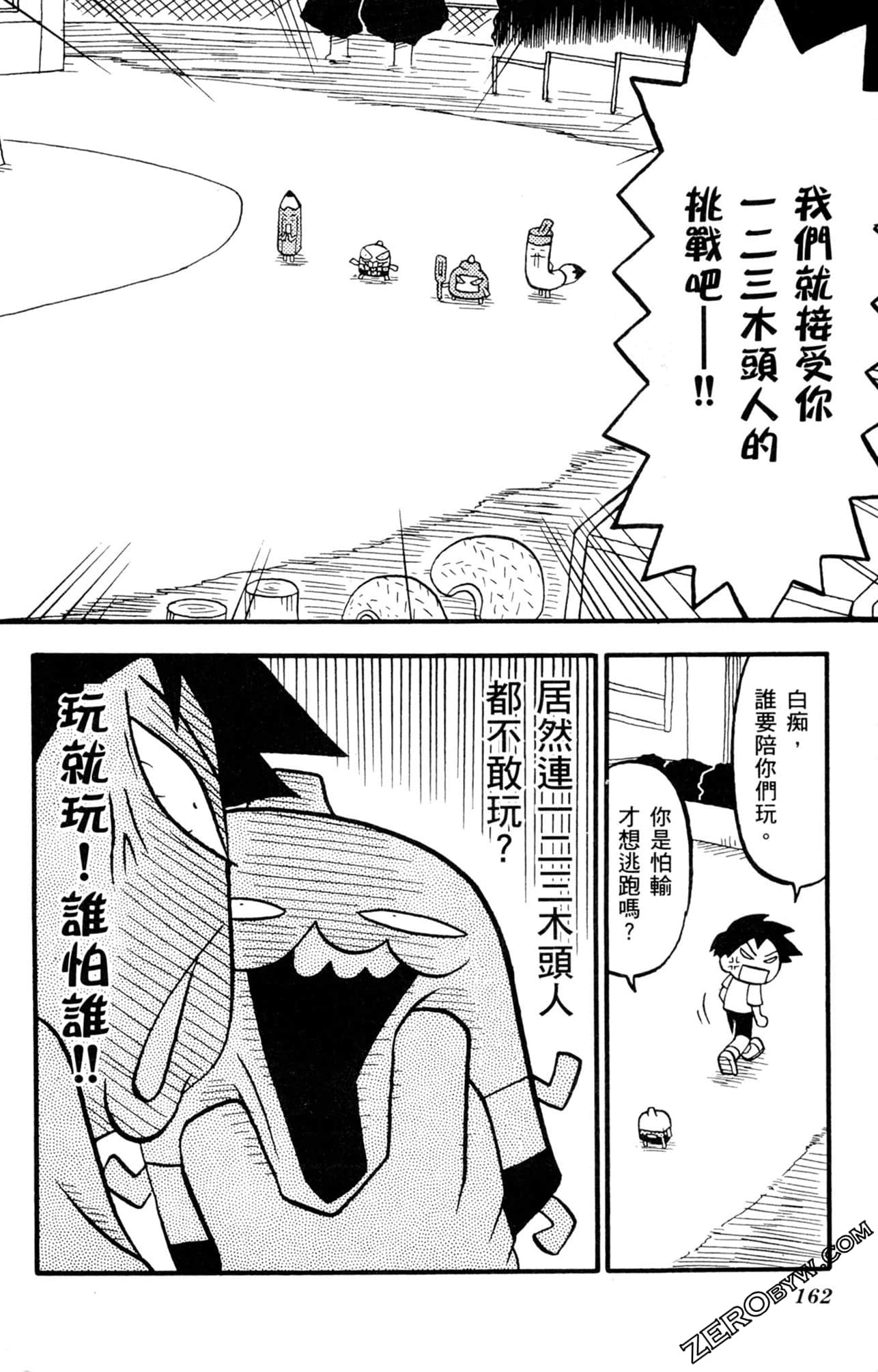 Page 161