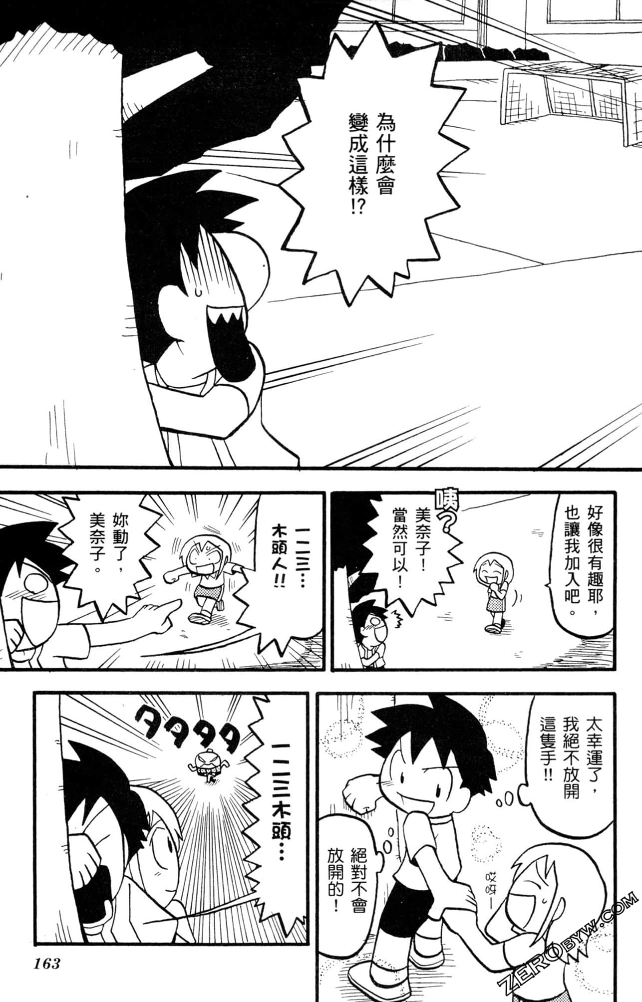 Page 162