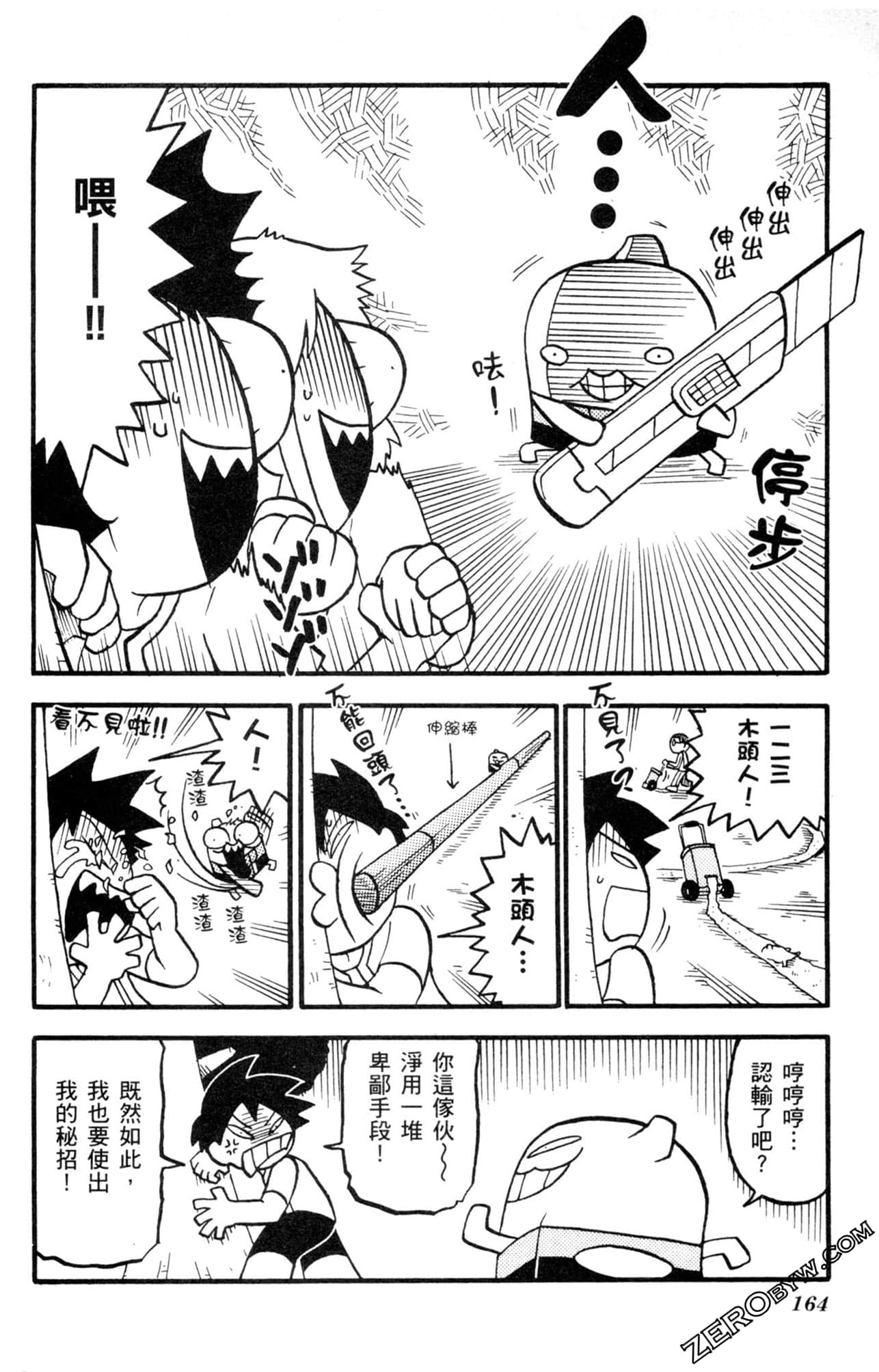 Page 163