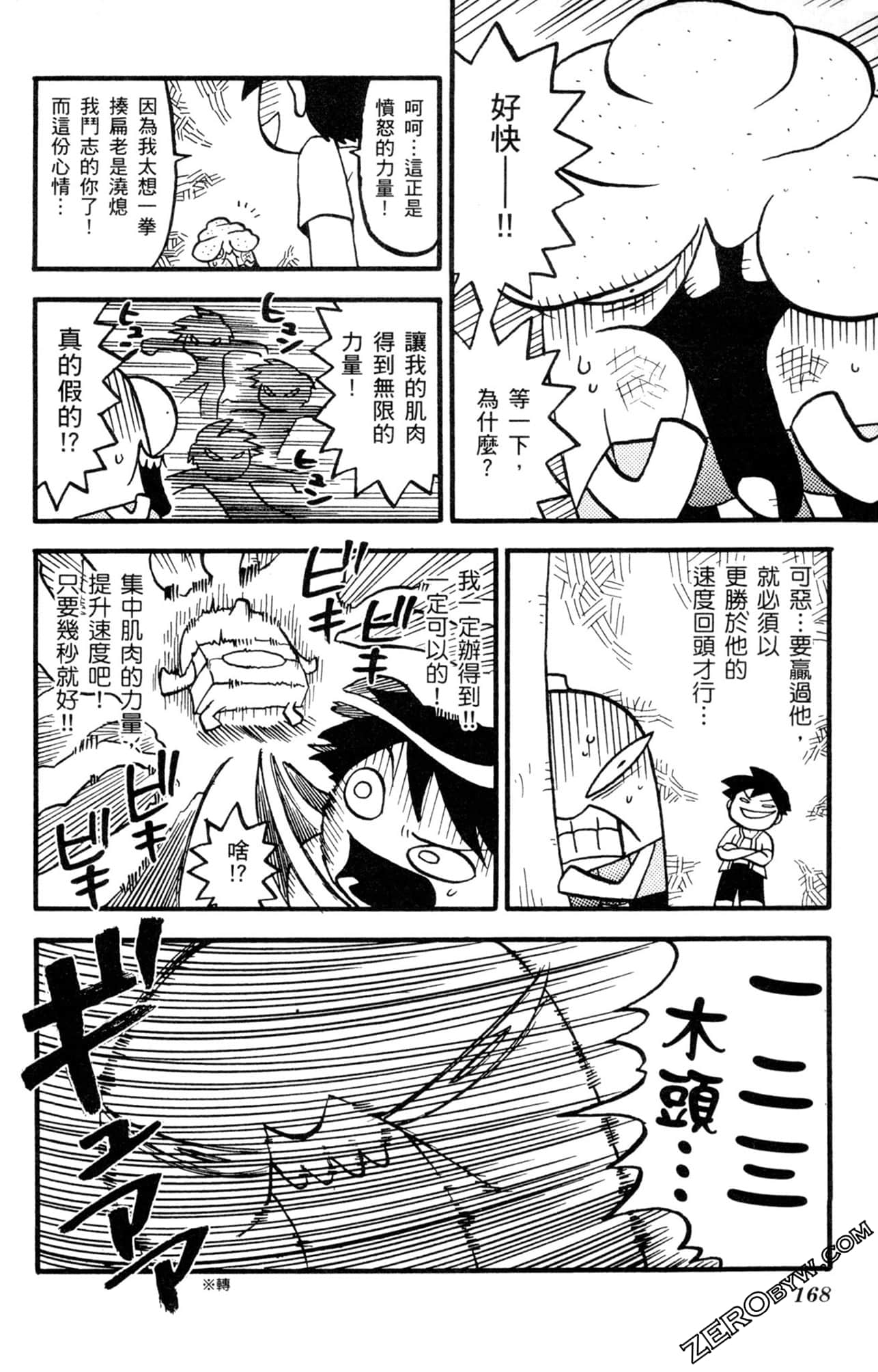 Page 167