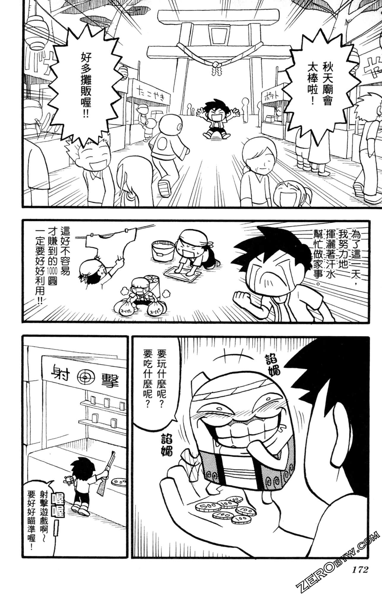 Page 171