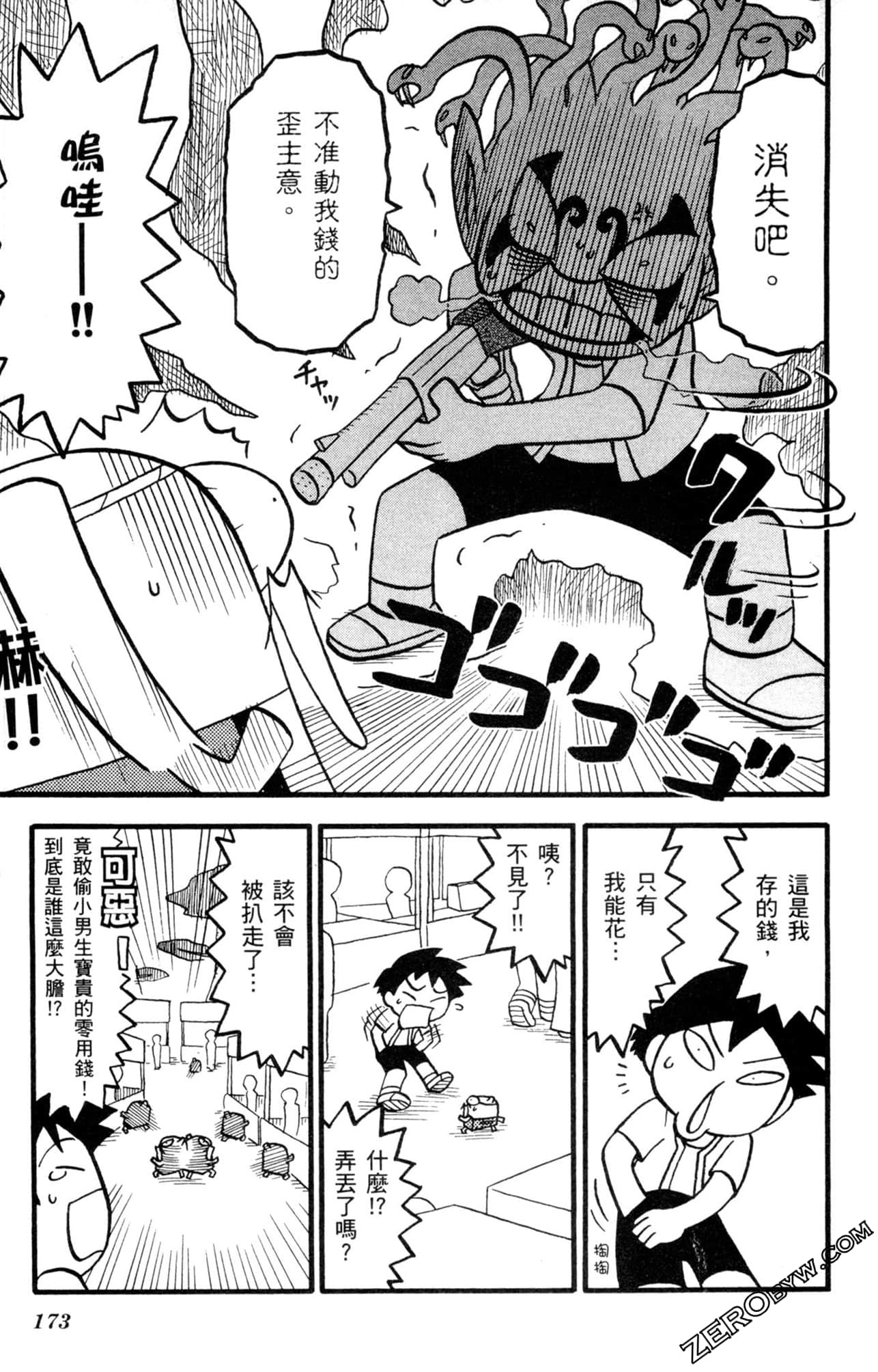 Page 172