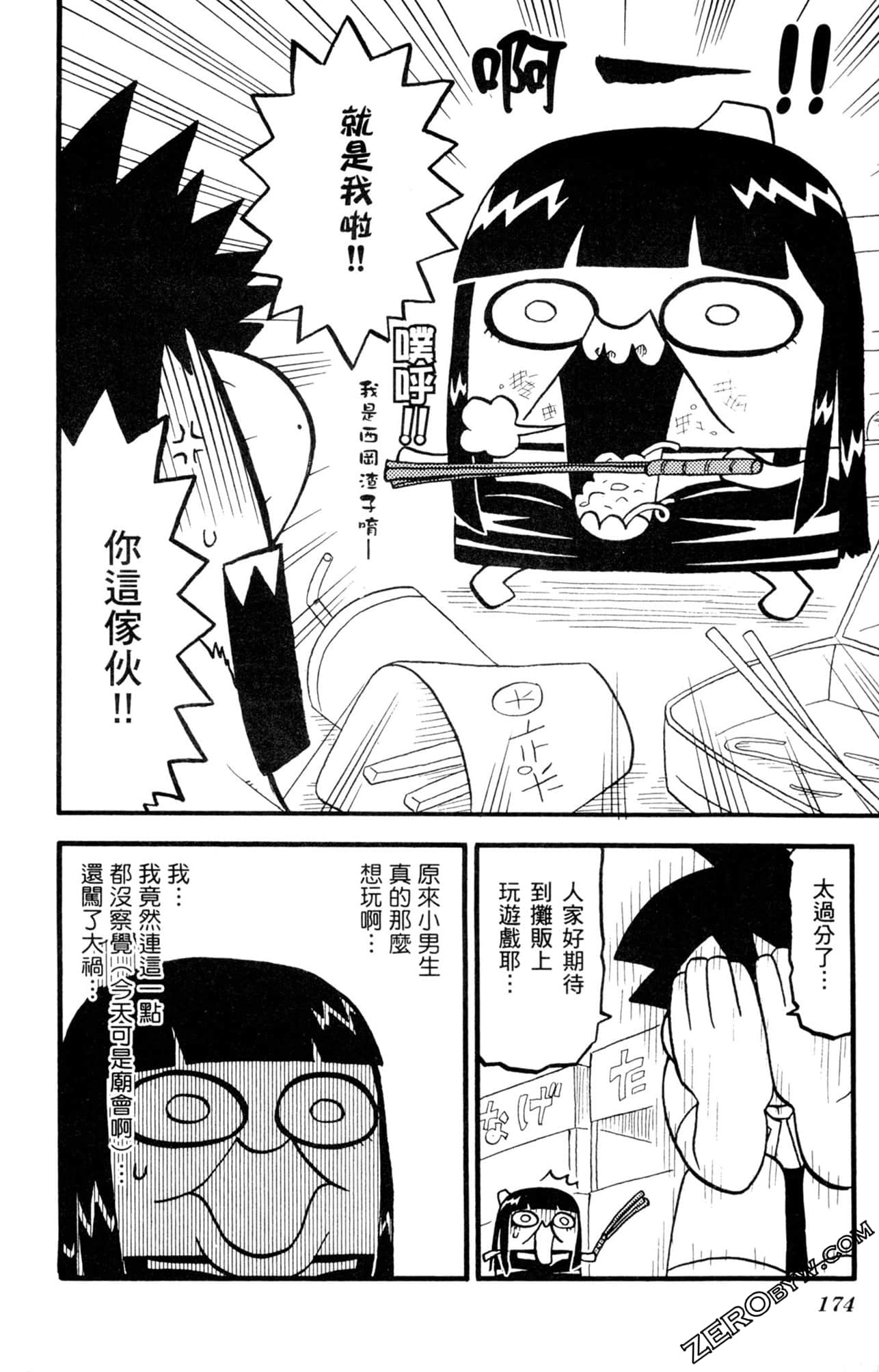 Page 173
