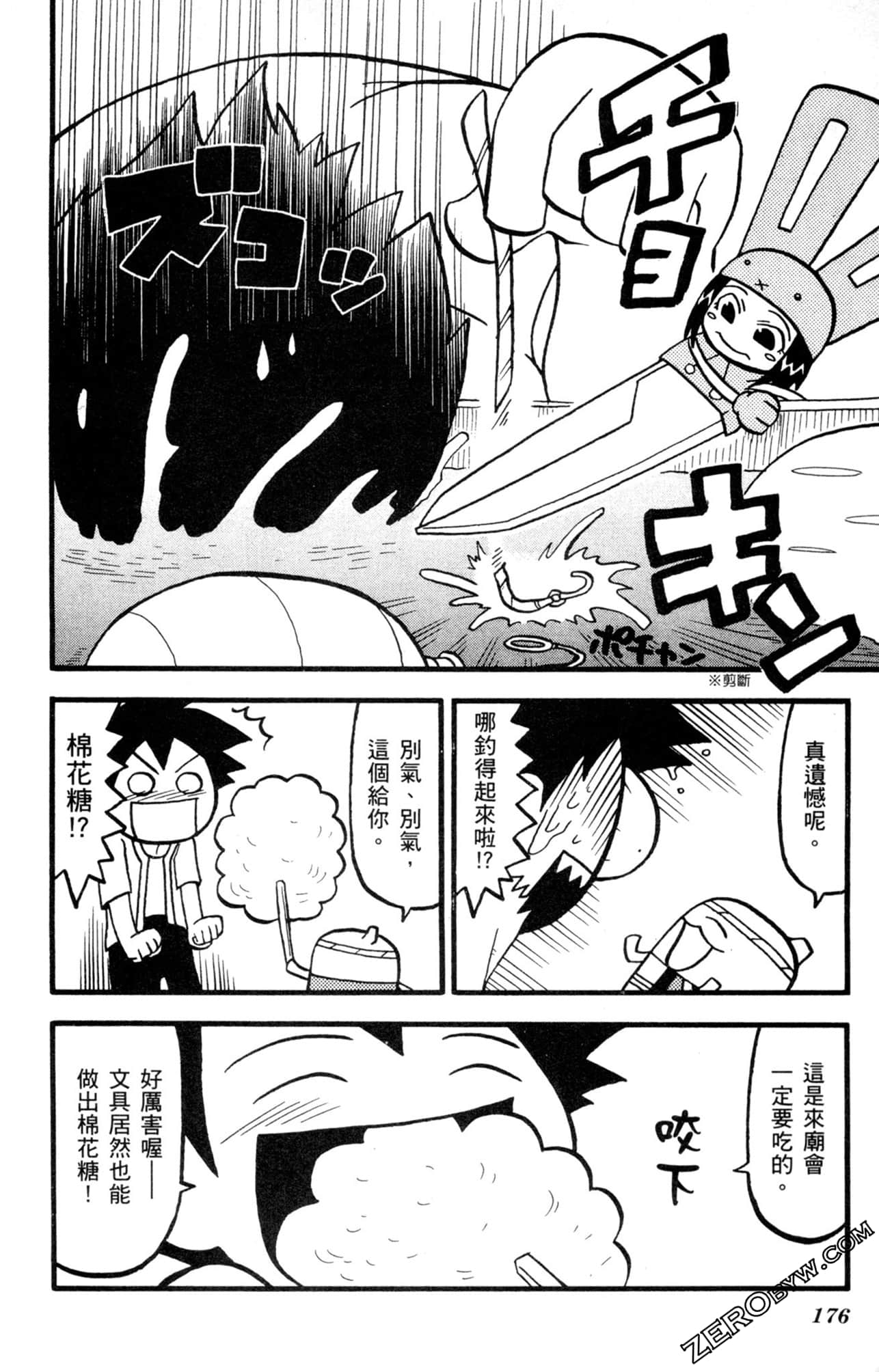 Page 175
