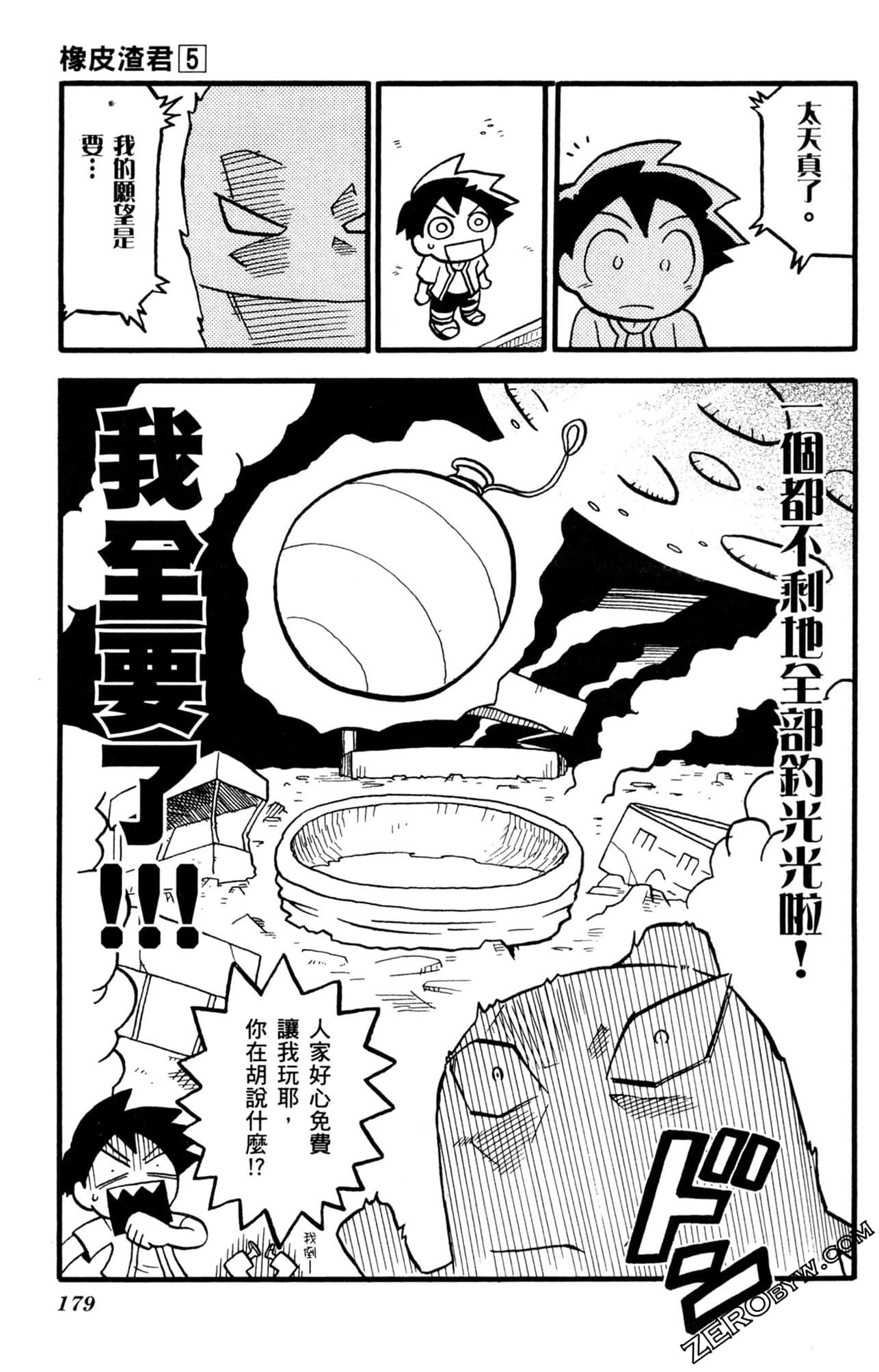 Page 178