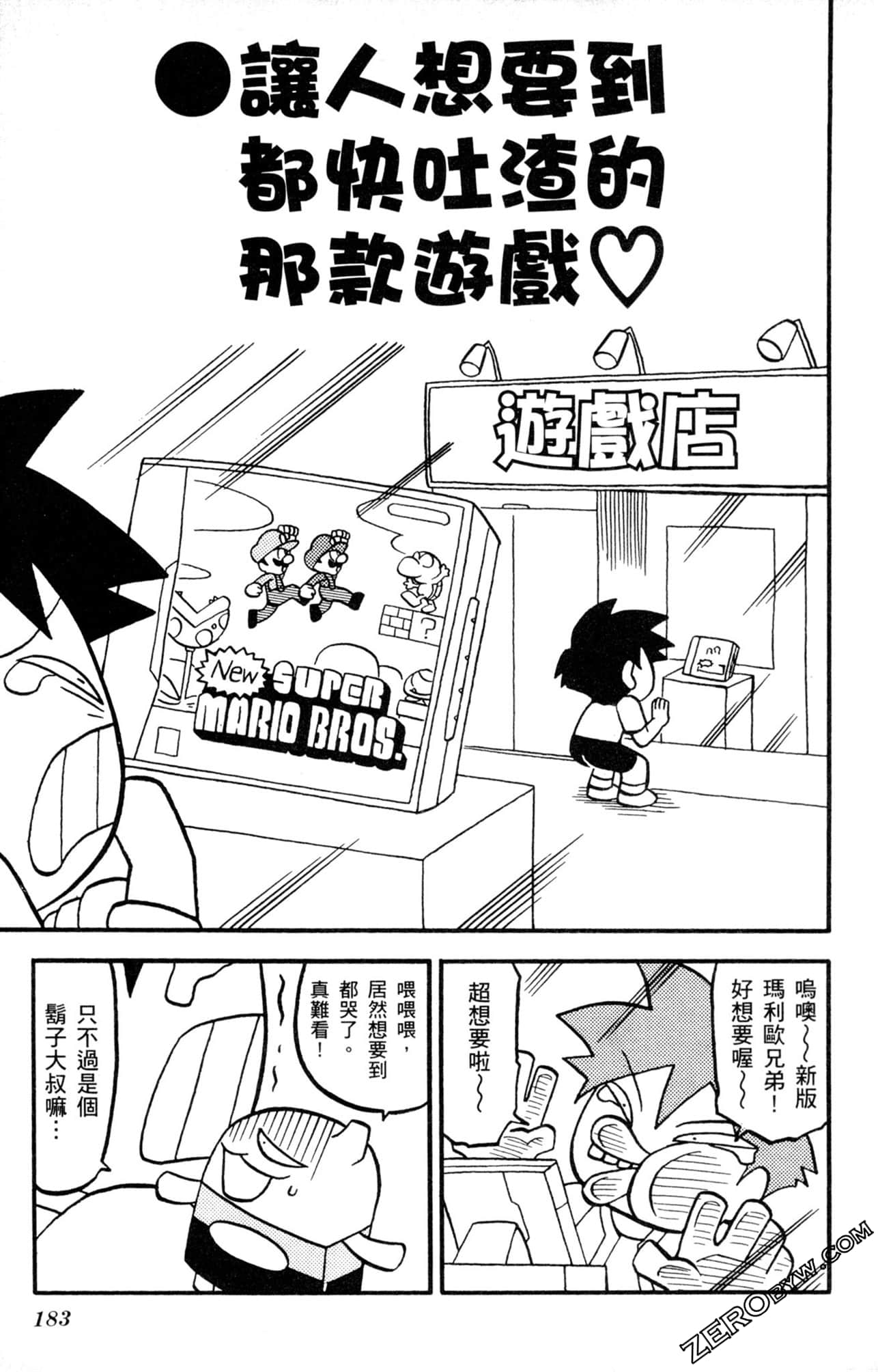 Page 182