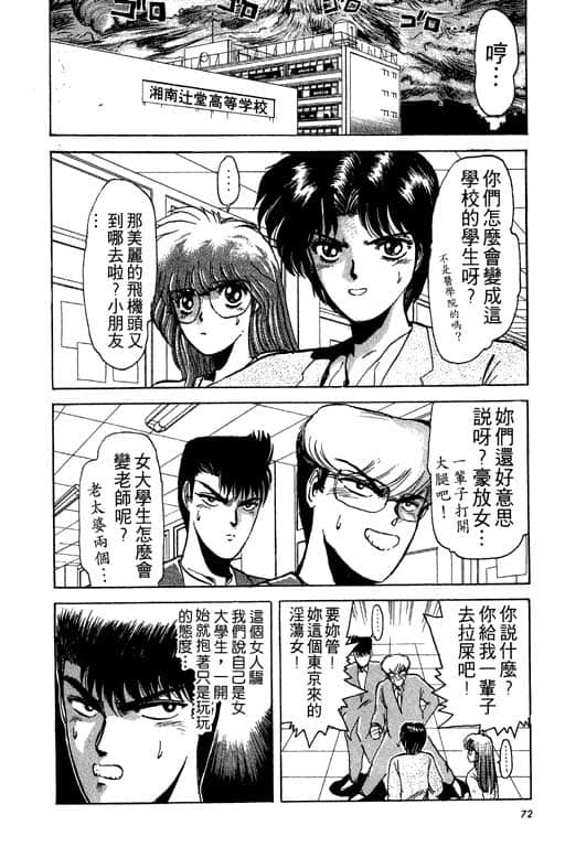 Page 73