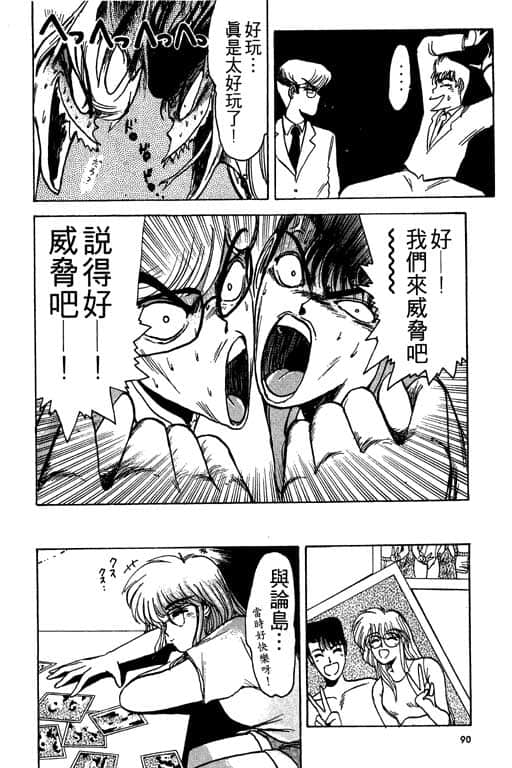 Page 91