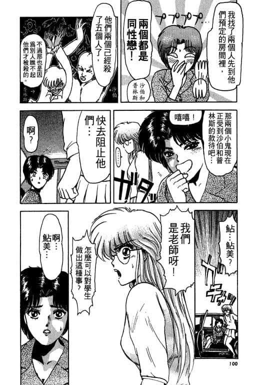 Page 101