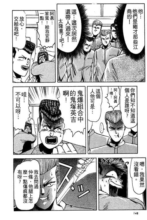 Page 149