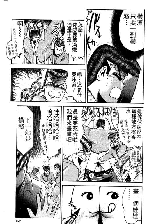 Page 160