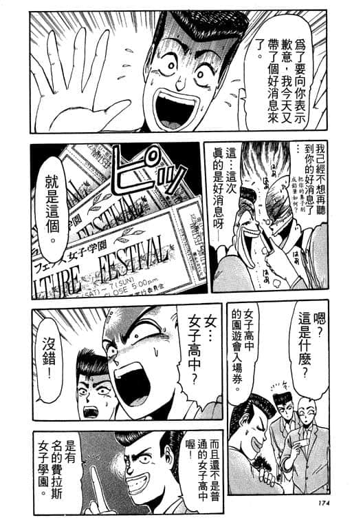 Page 175
