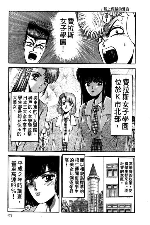 Page 176