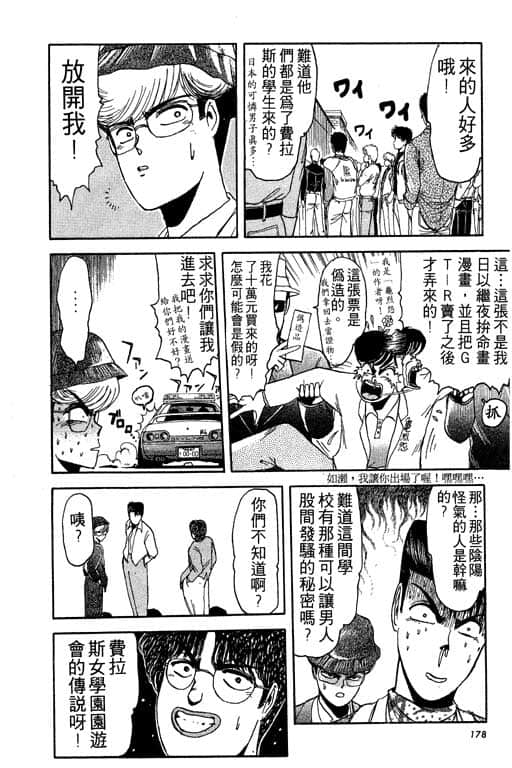 Page 179