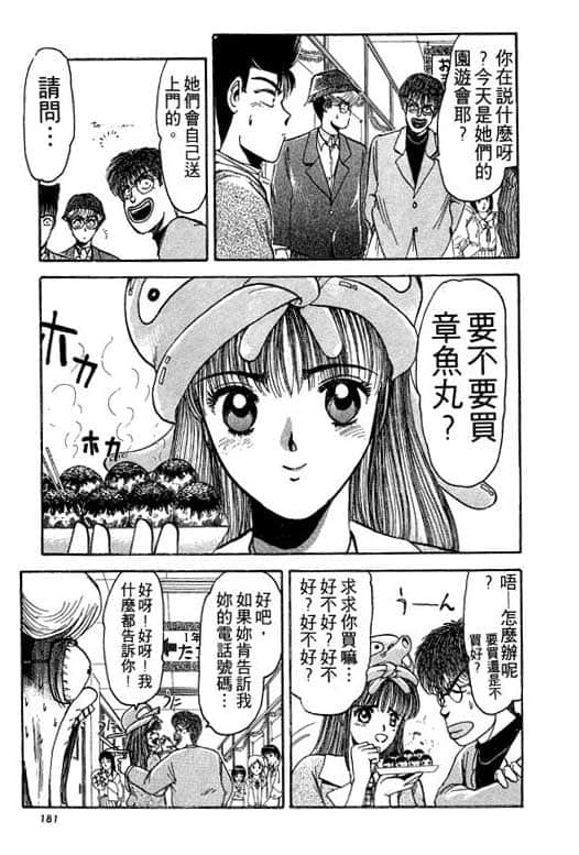 Page 182